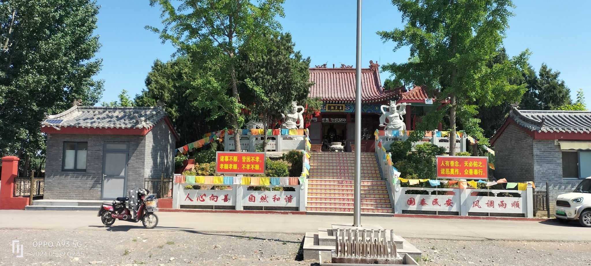 诸城玉皇庙旅行图片 1