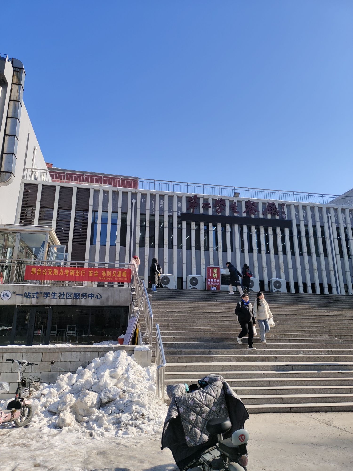 邢台学院第二学生餐厅
