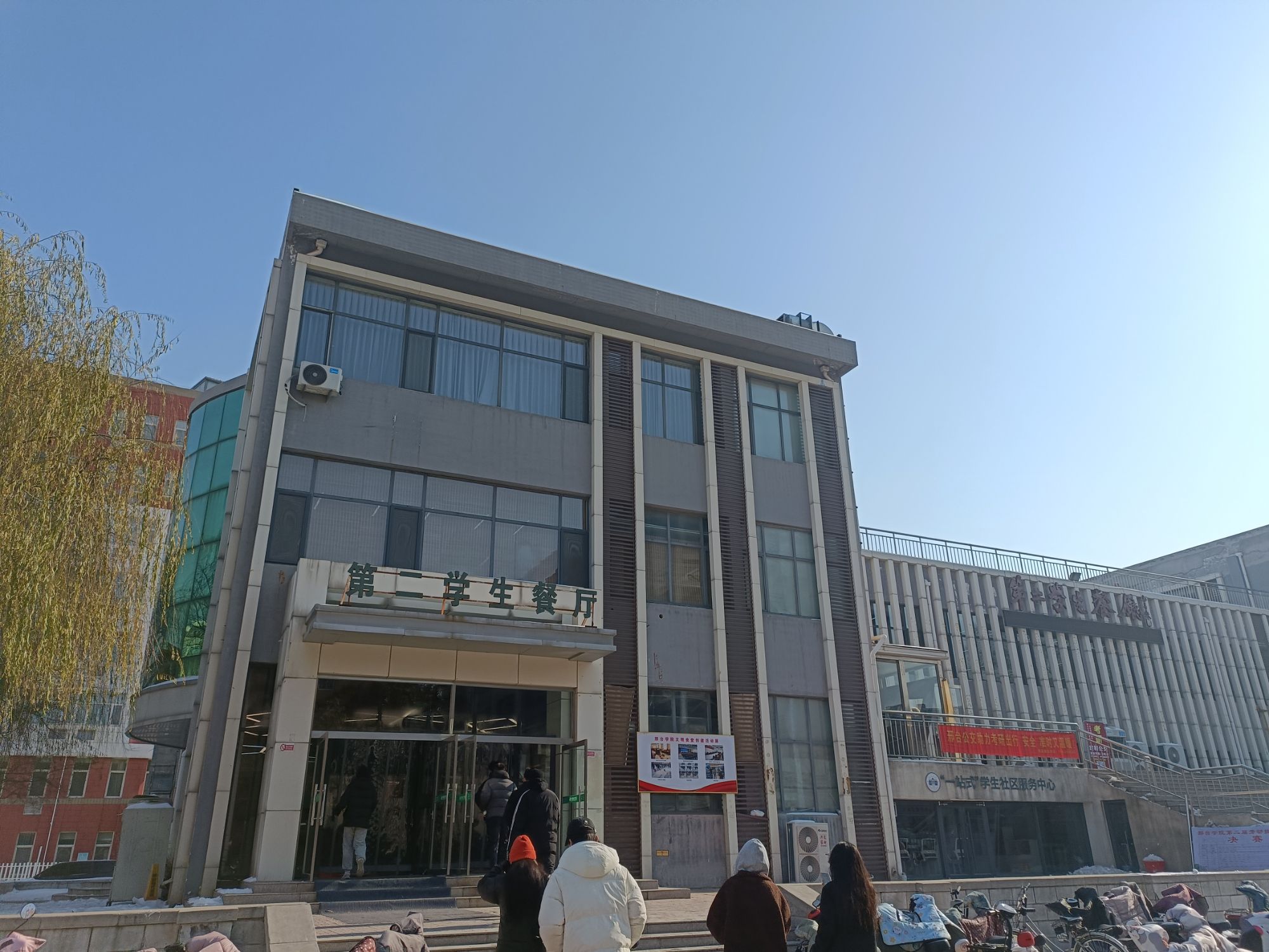 邢台学院第二学生餐厅