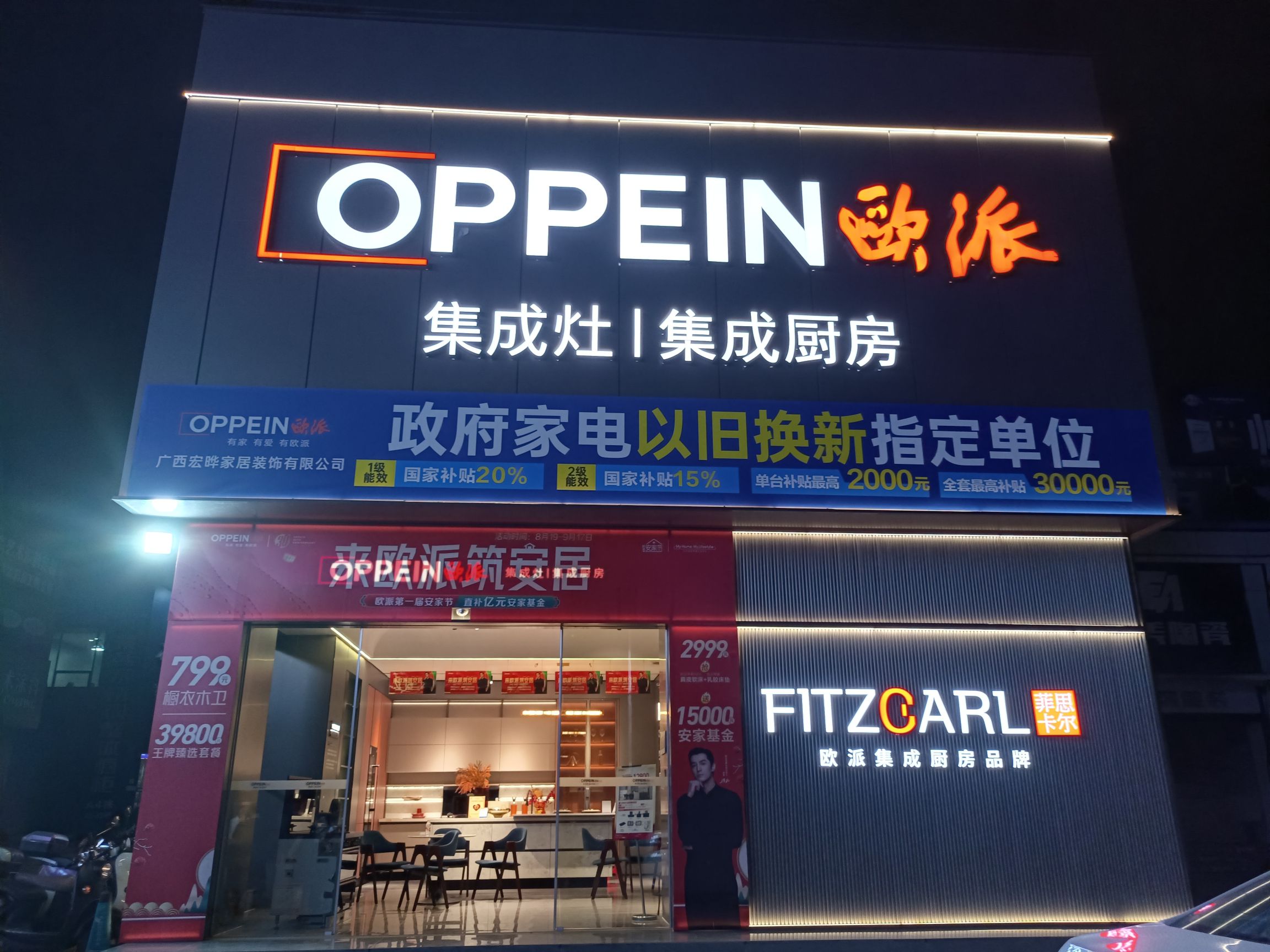 柳州欧派大家居(旗舰店)