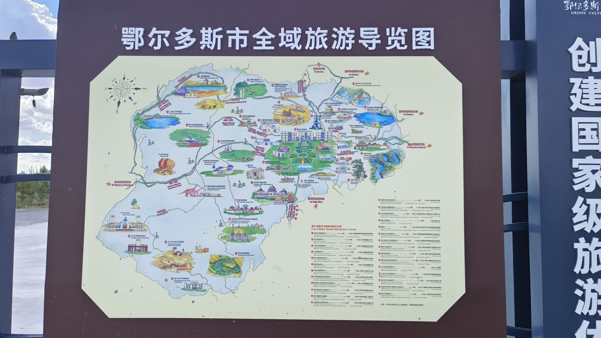 锡林塔拉草原文化旅游景区旅行图片 3