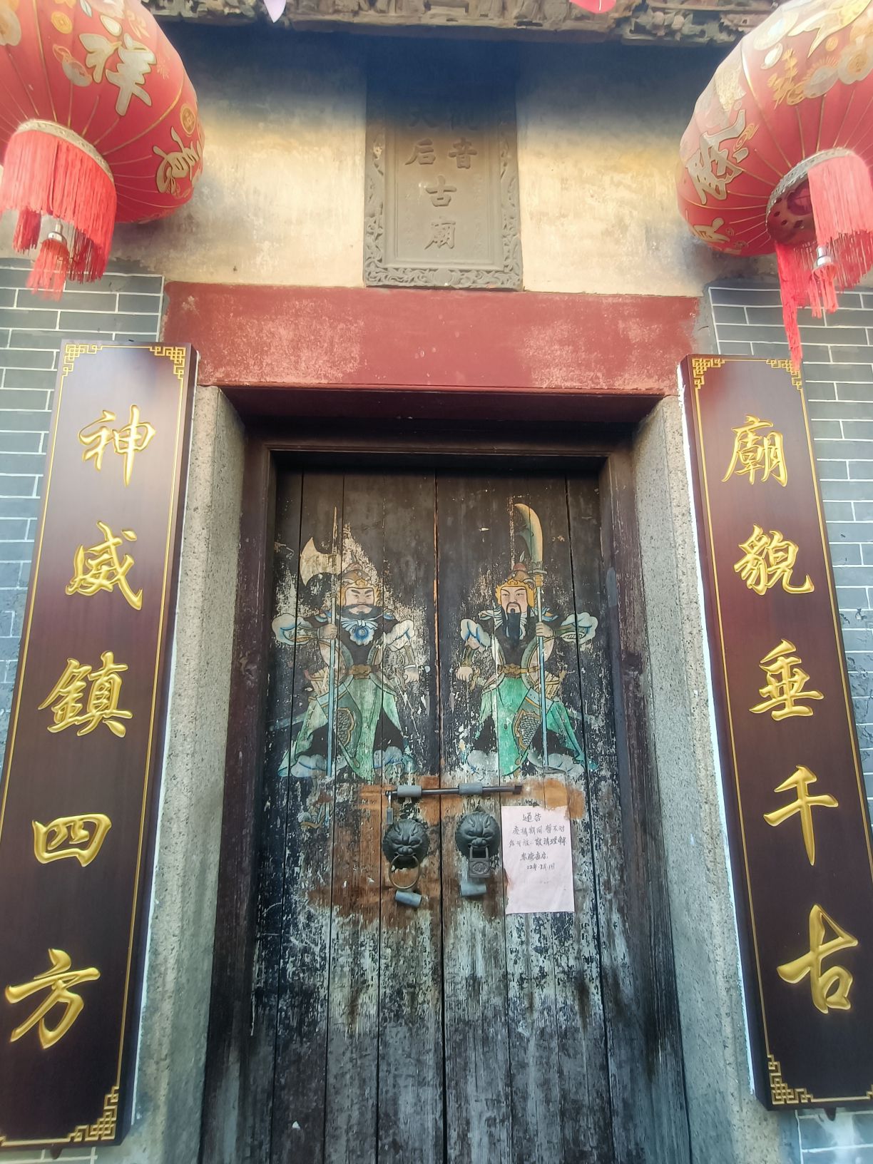 观音天后古庙实景照片