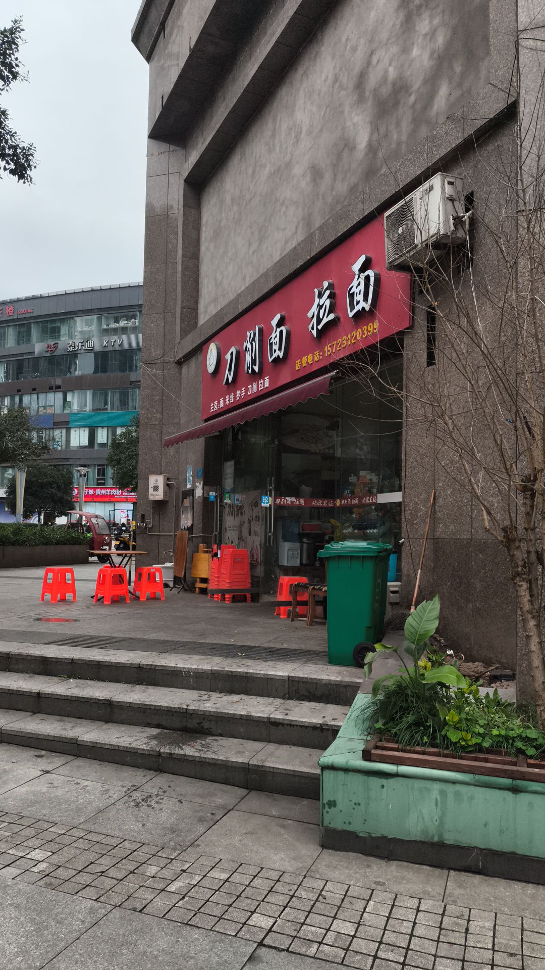 刀削面(康宁路店)