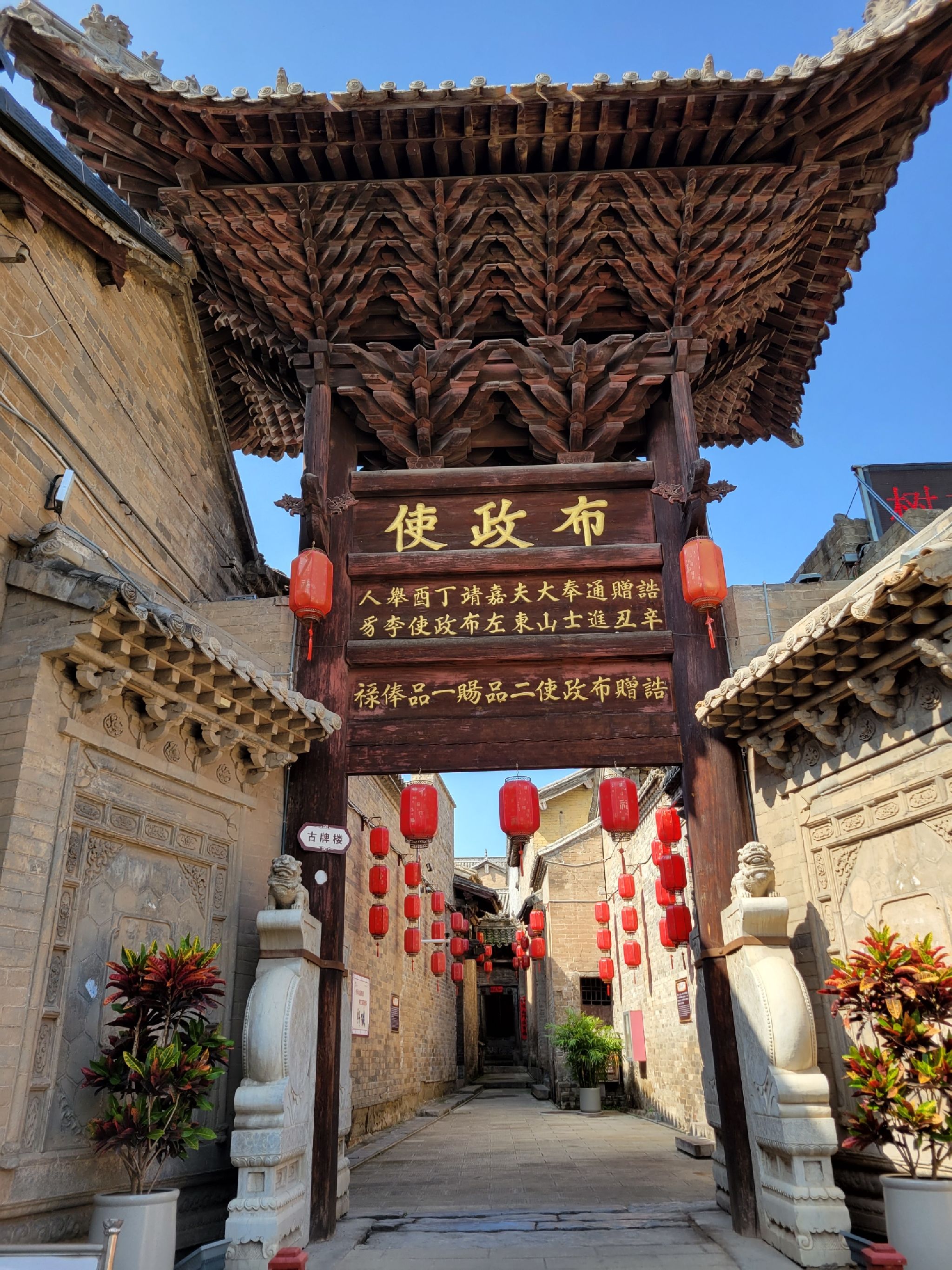 中庄布政李府景区旅行图片 1