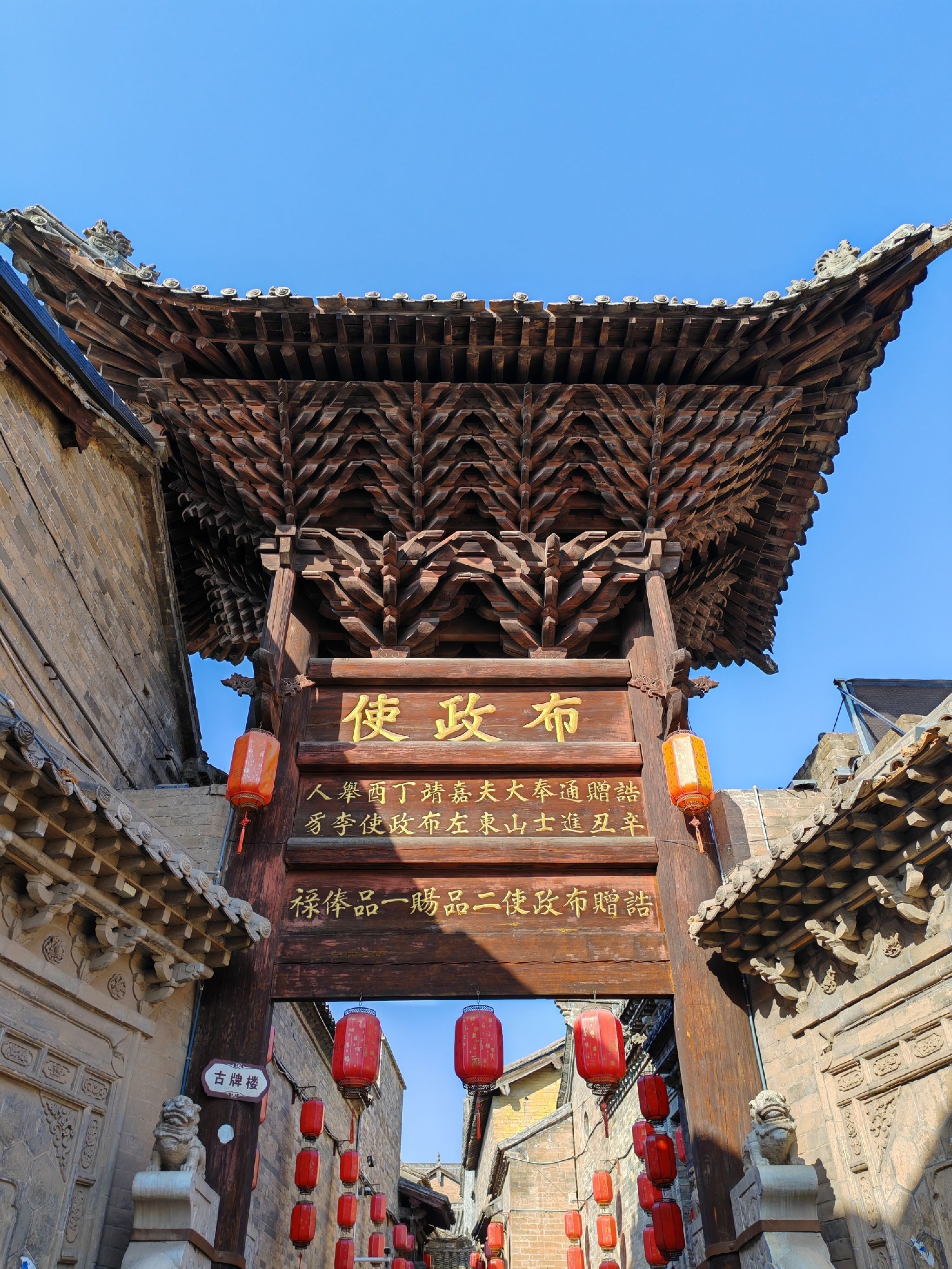 中庄布政李府景区旅行图片 1