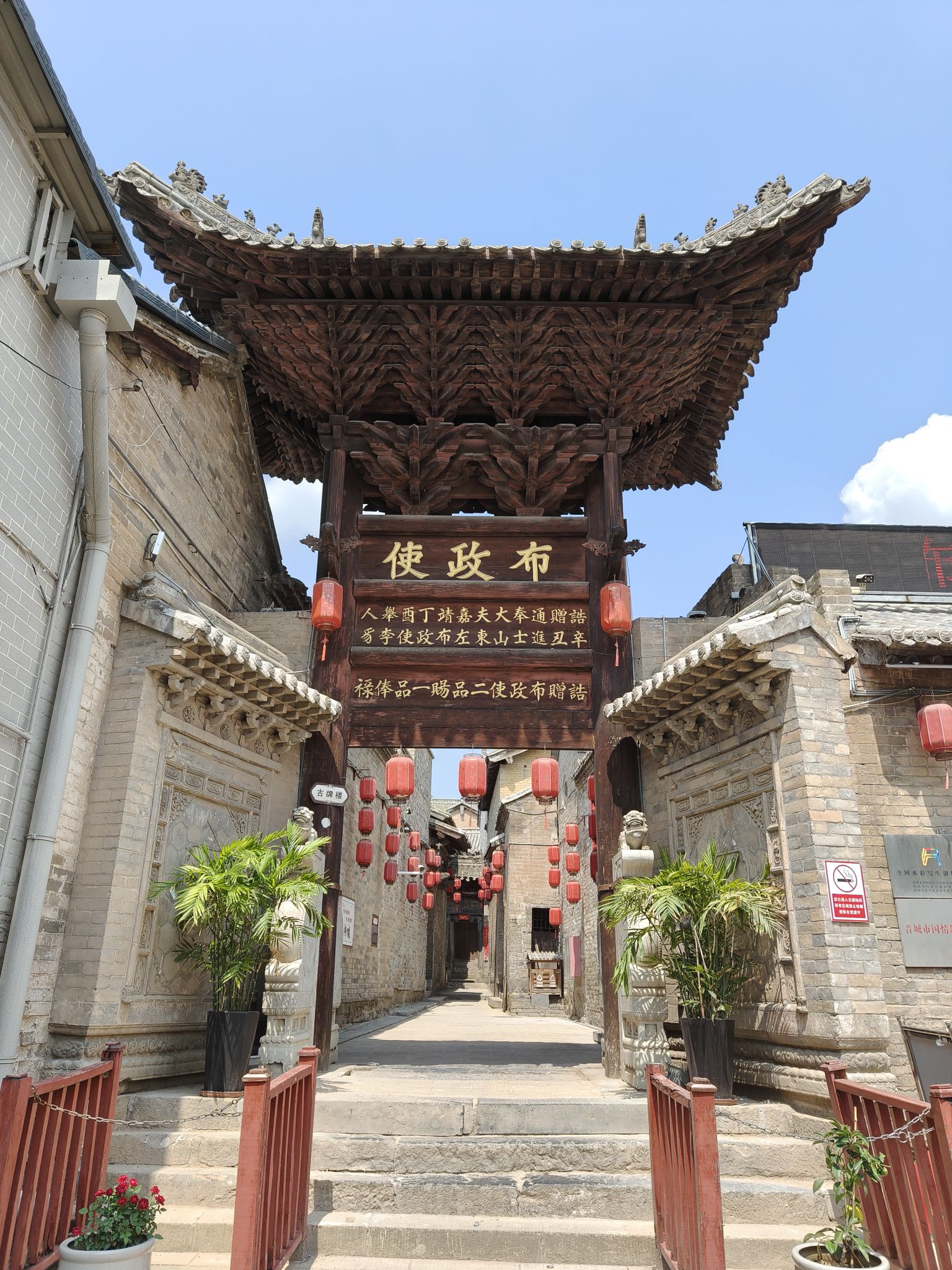 中庄布政李府景区旅行图片 1