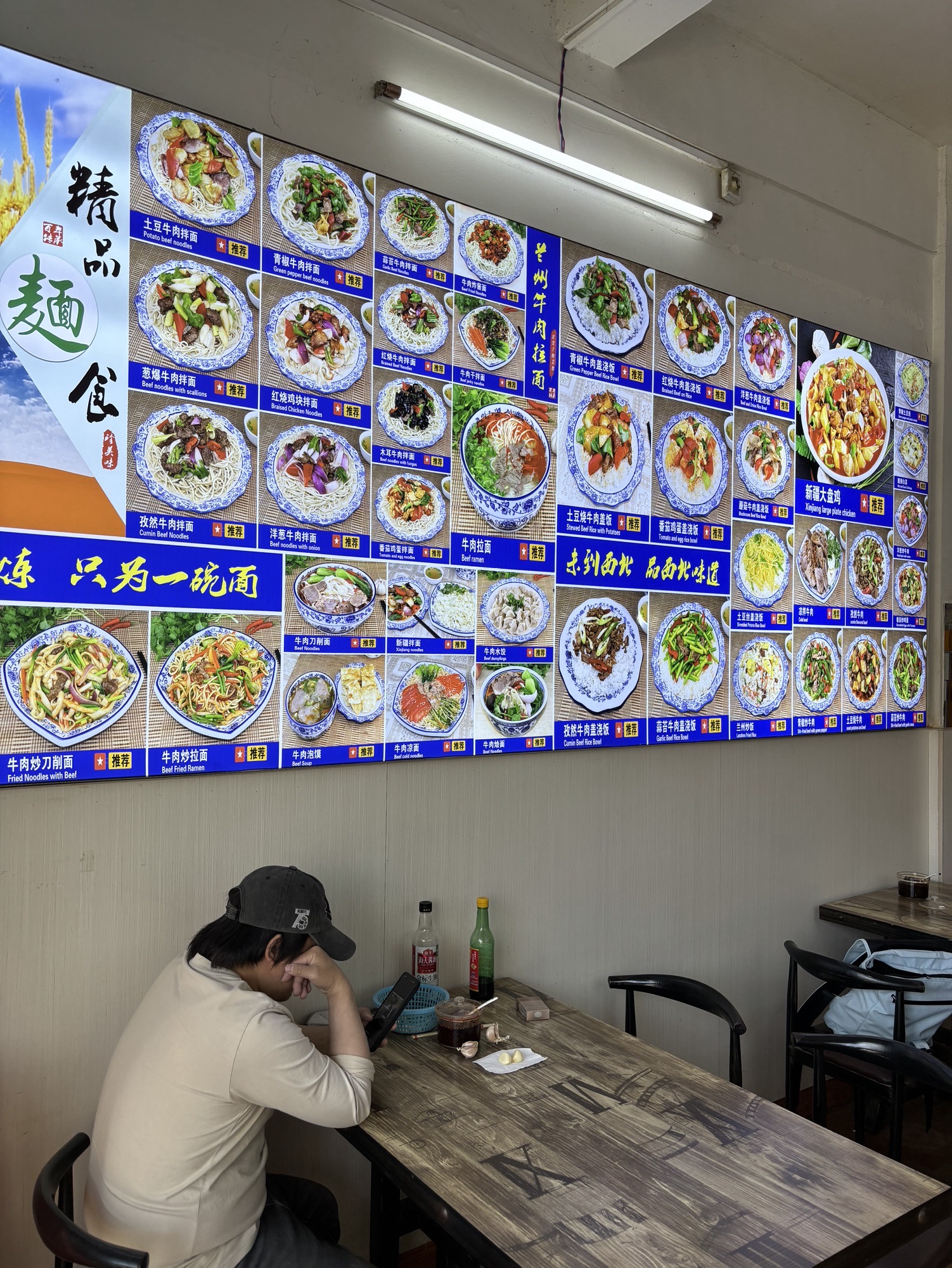 兰州正宗牛肉拉面