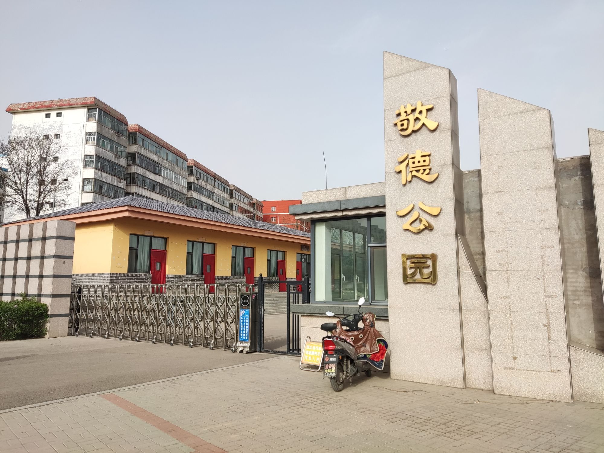 敬德公园旅行图片 1