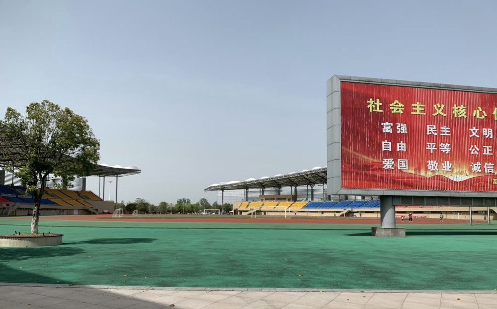 高邮文化体育休闲公园
