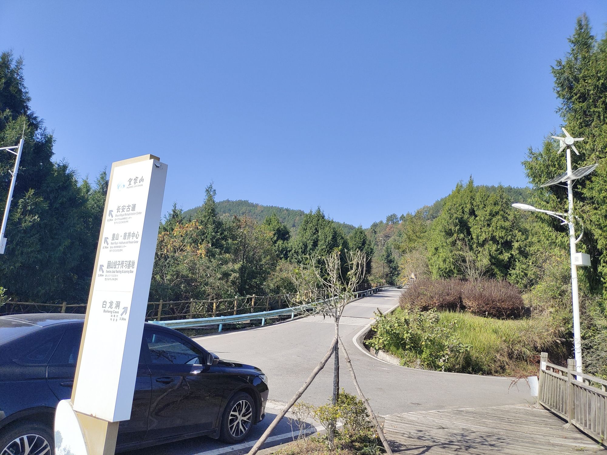 皇家山景区旅行图片 3