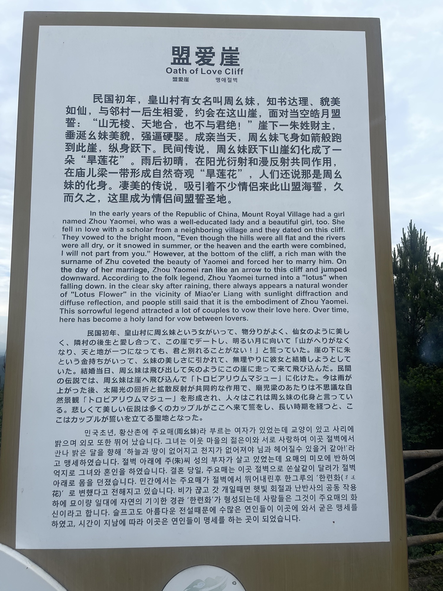 皇家山景区旅行图片 2