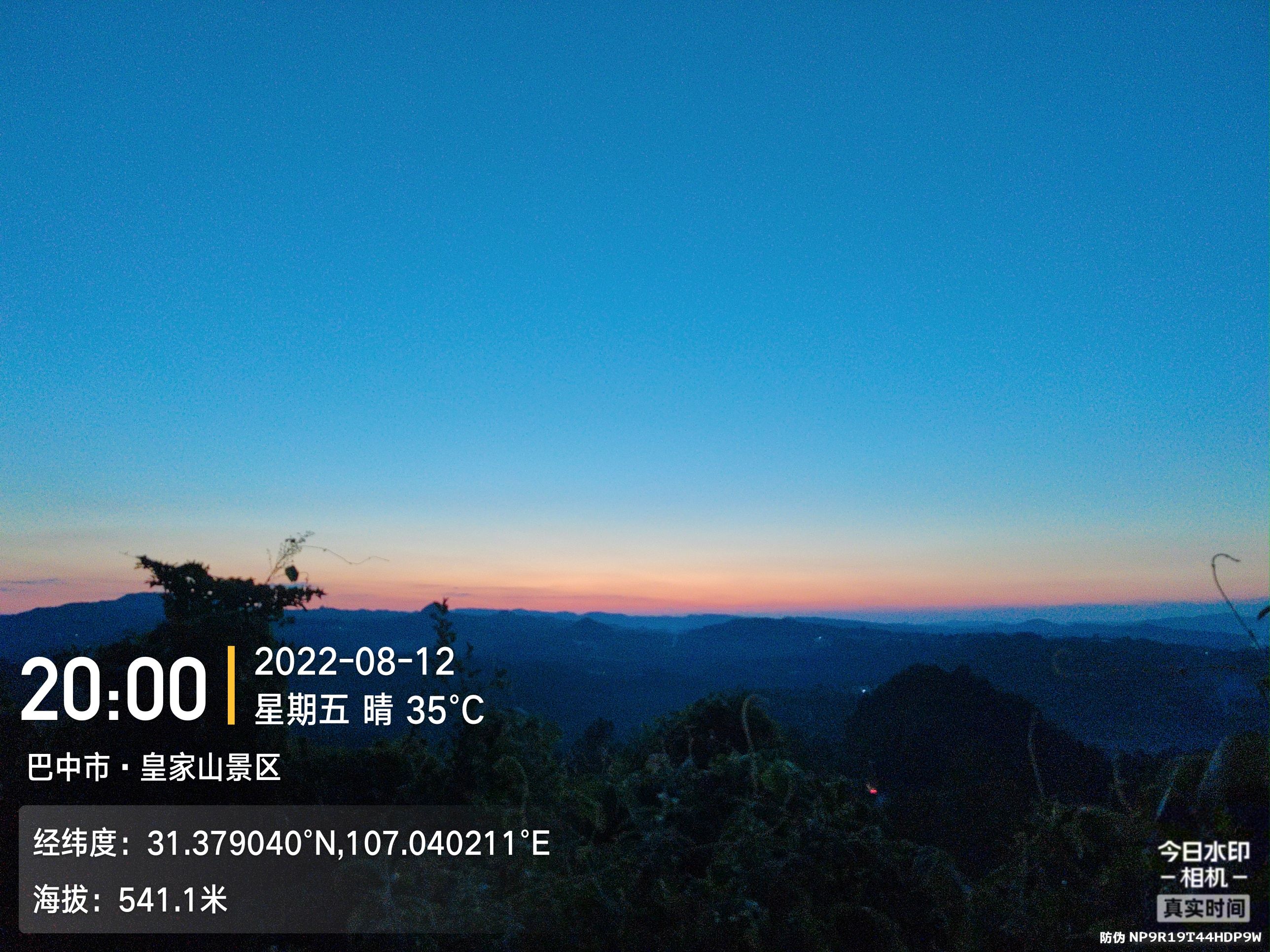 皇家山景区旅行图片 1