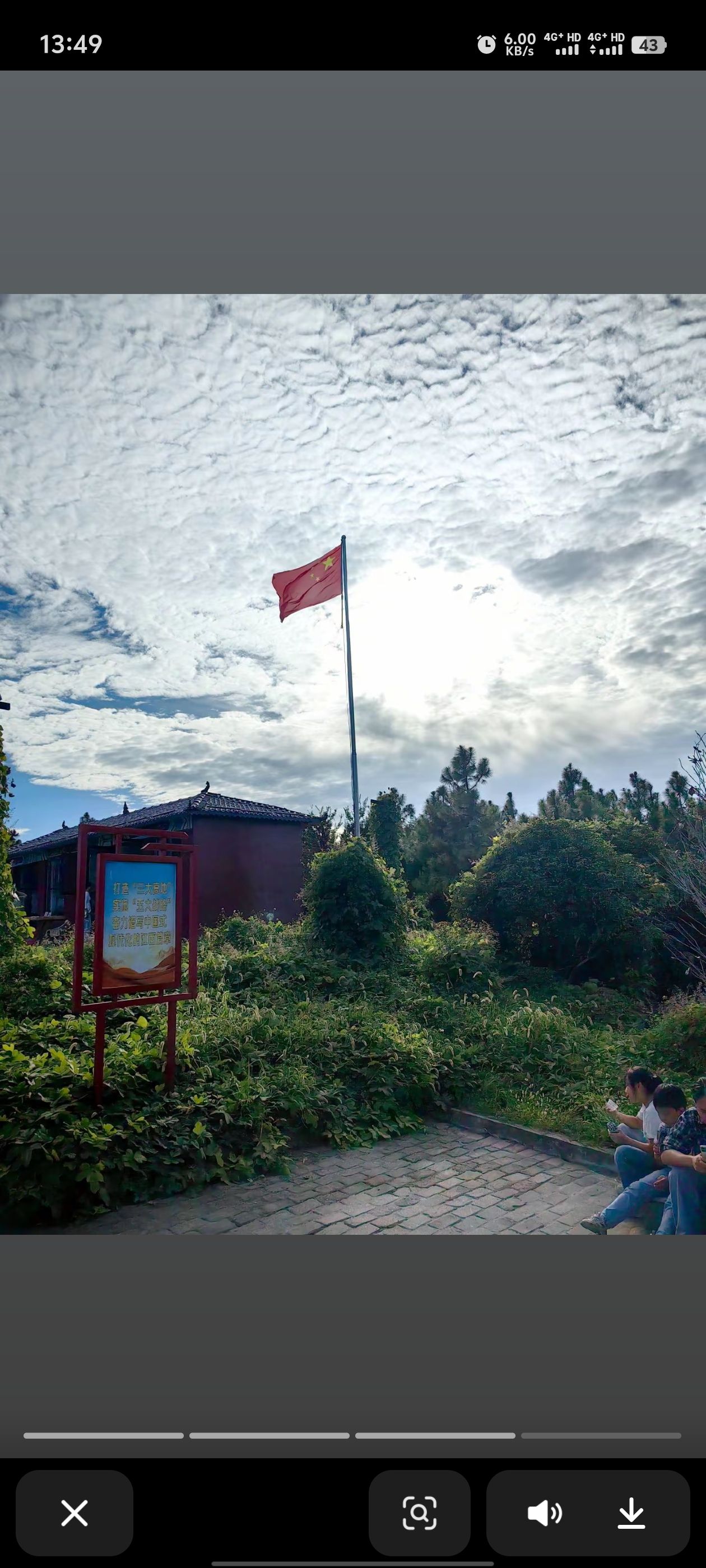 仰天观旅行图片 1
