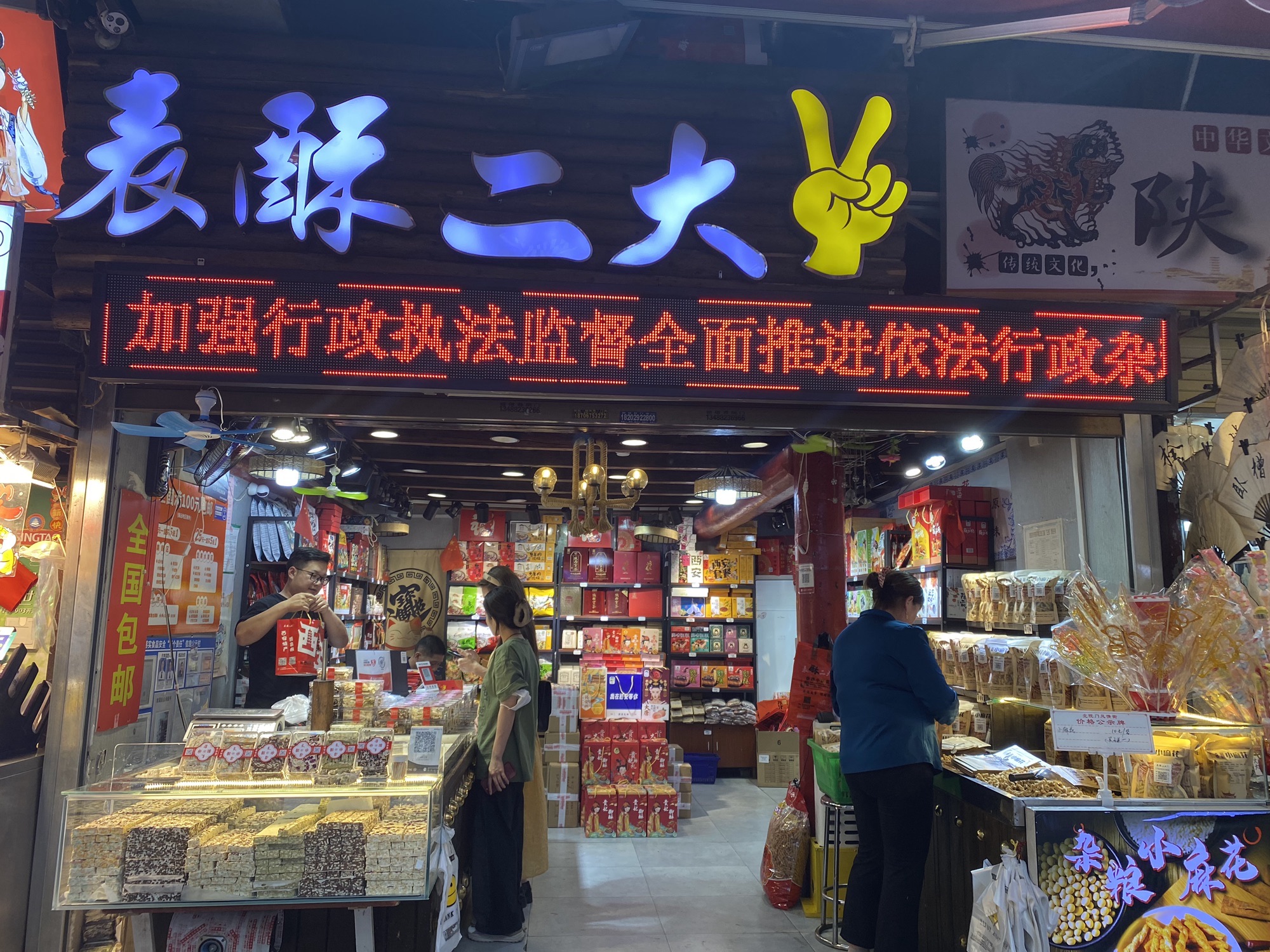 表酥二大耶
