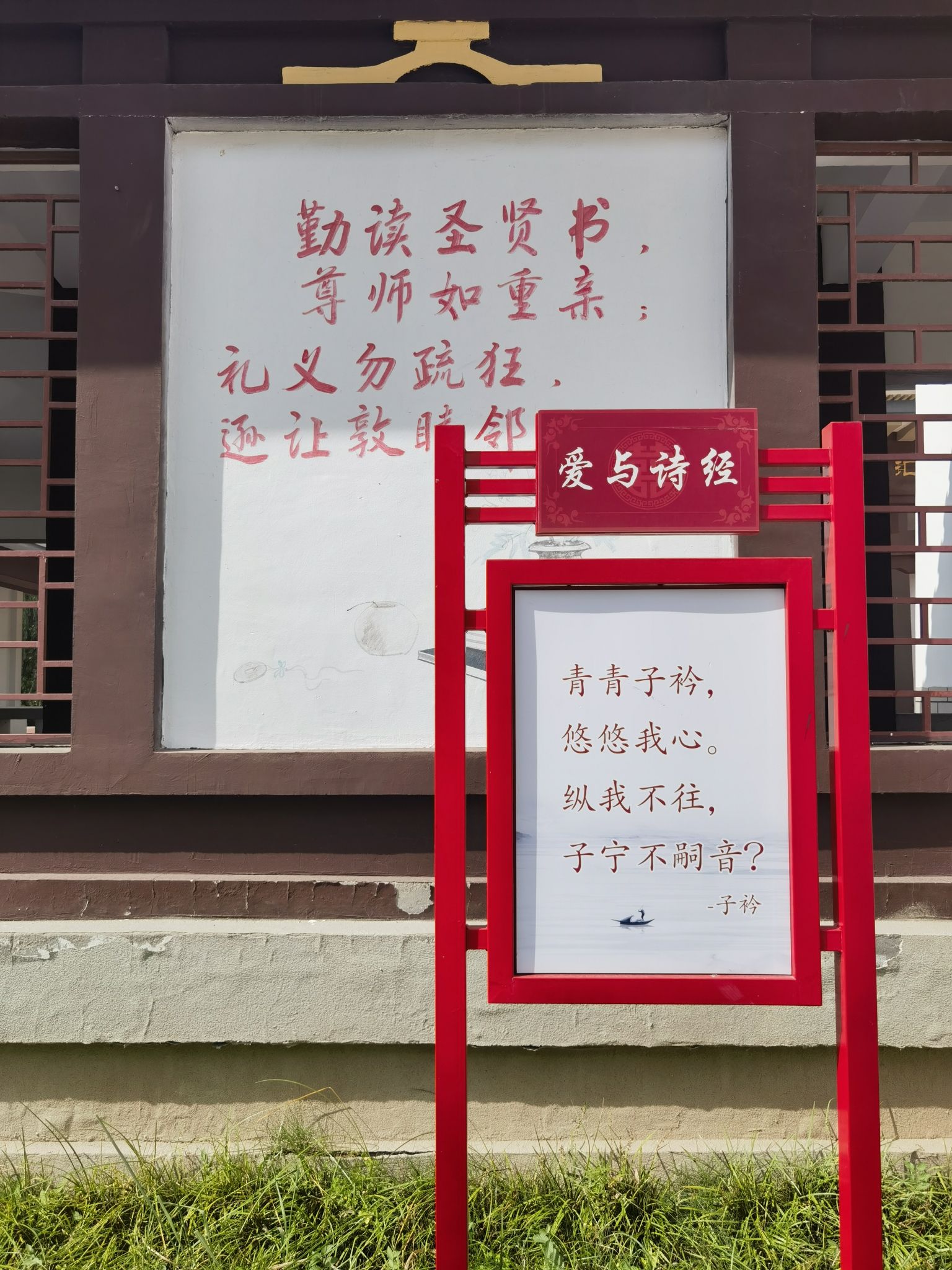诗经公园