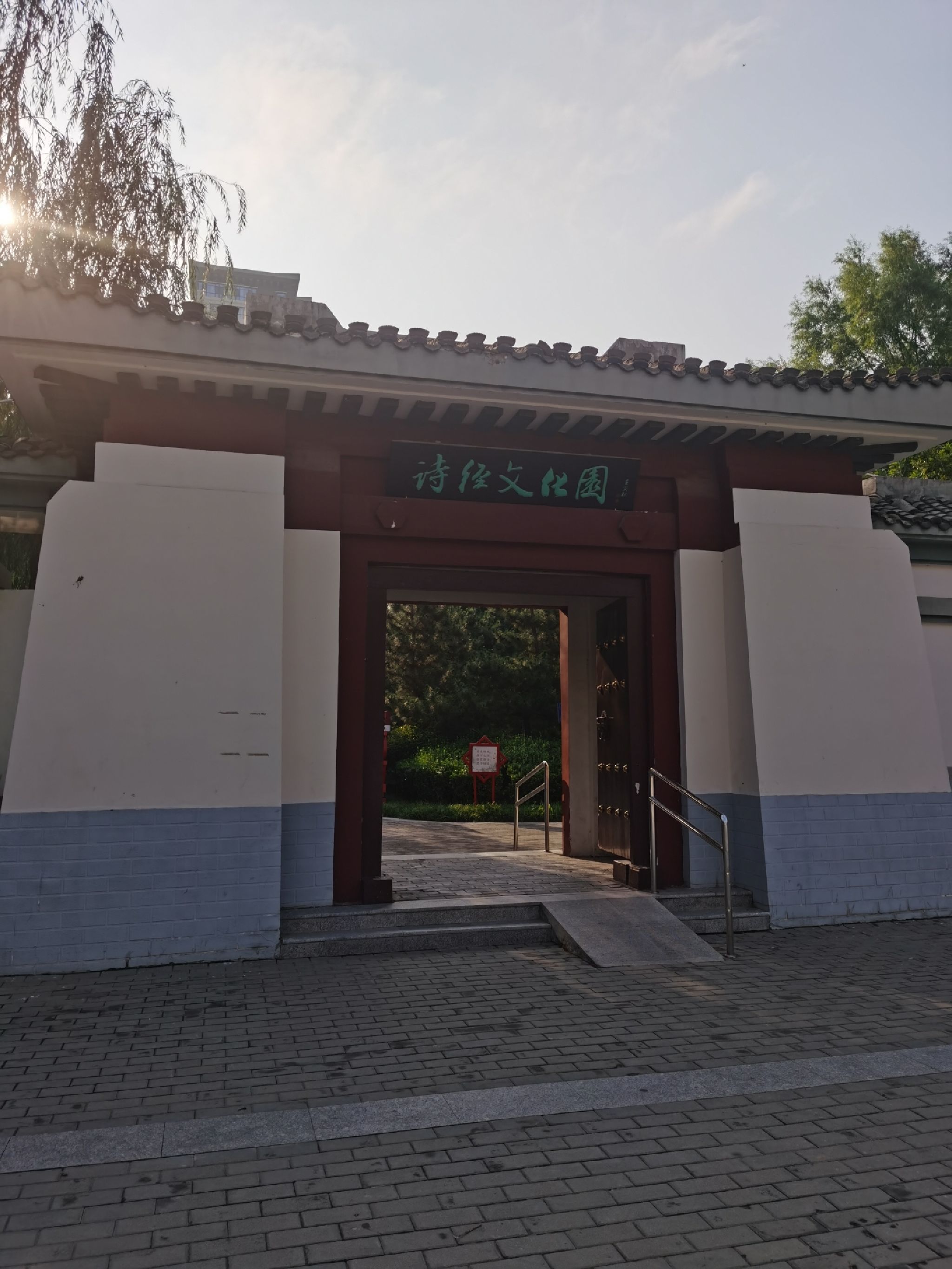 诗经公园旅行图片 2