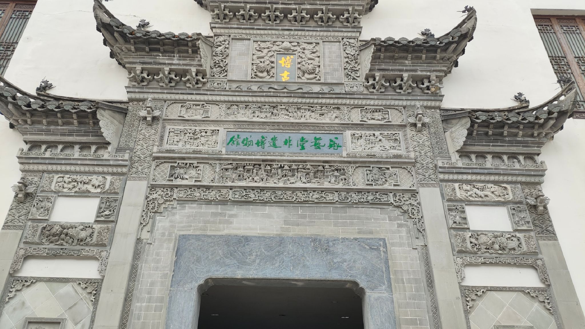 黄山中国书画小镇旅行图片 2