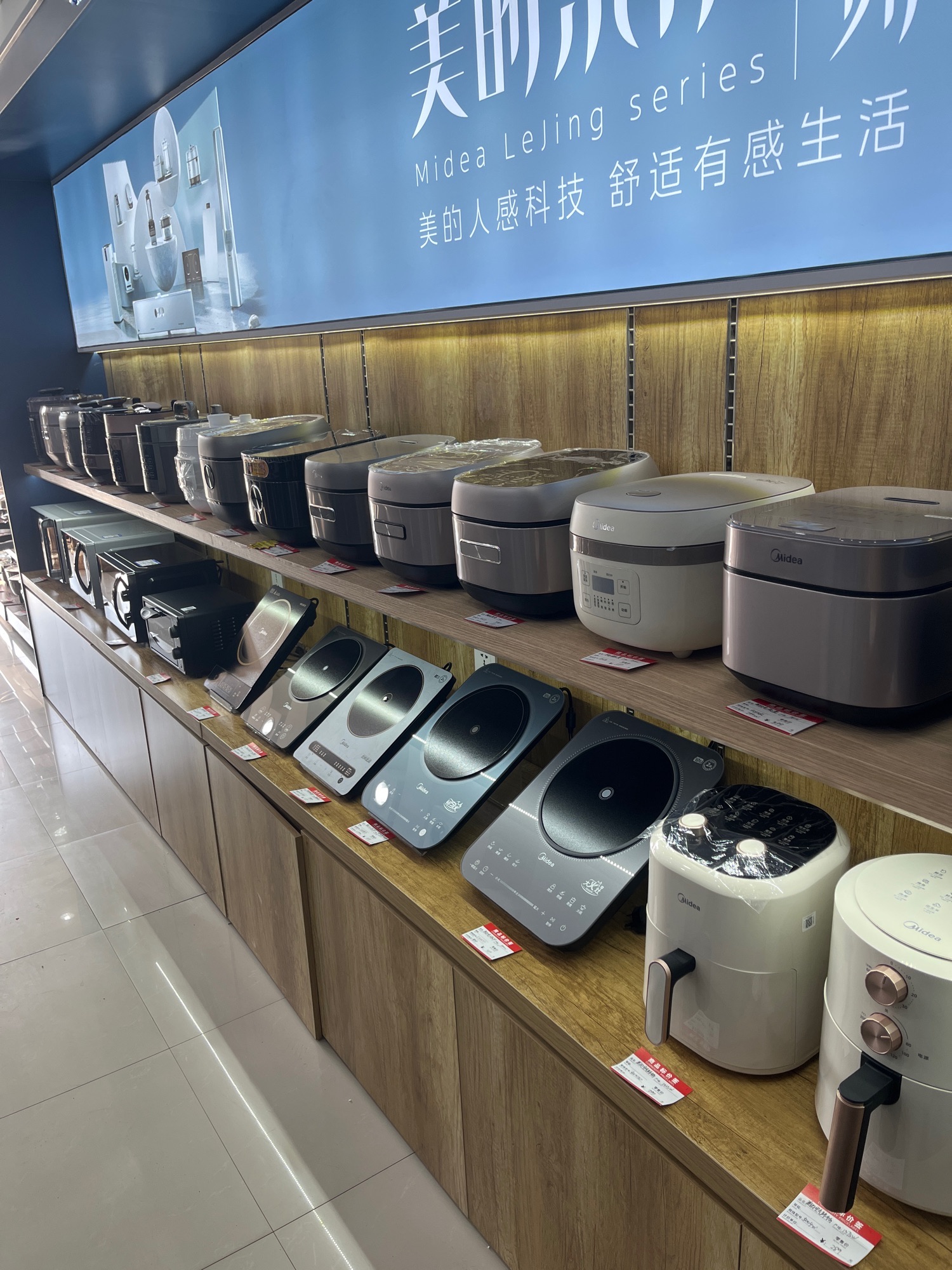 美的智慧家(沟沿金麟专卖店)
