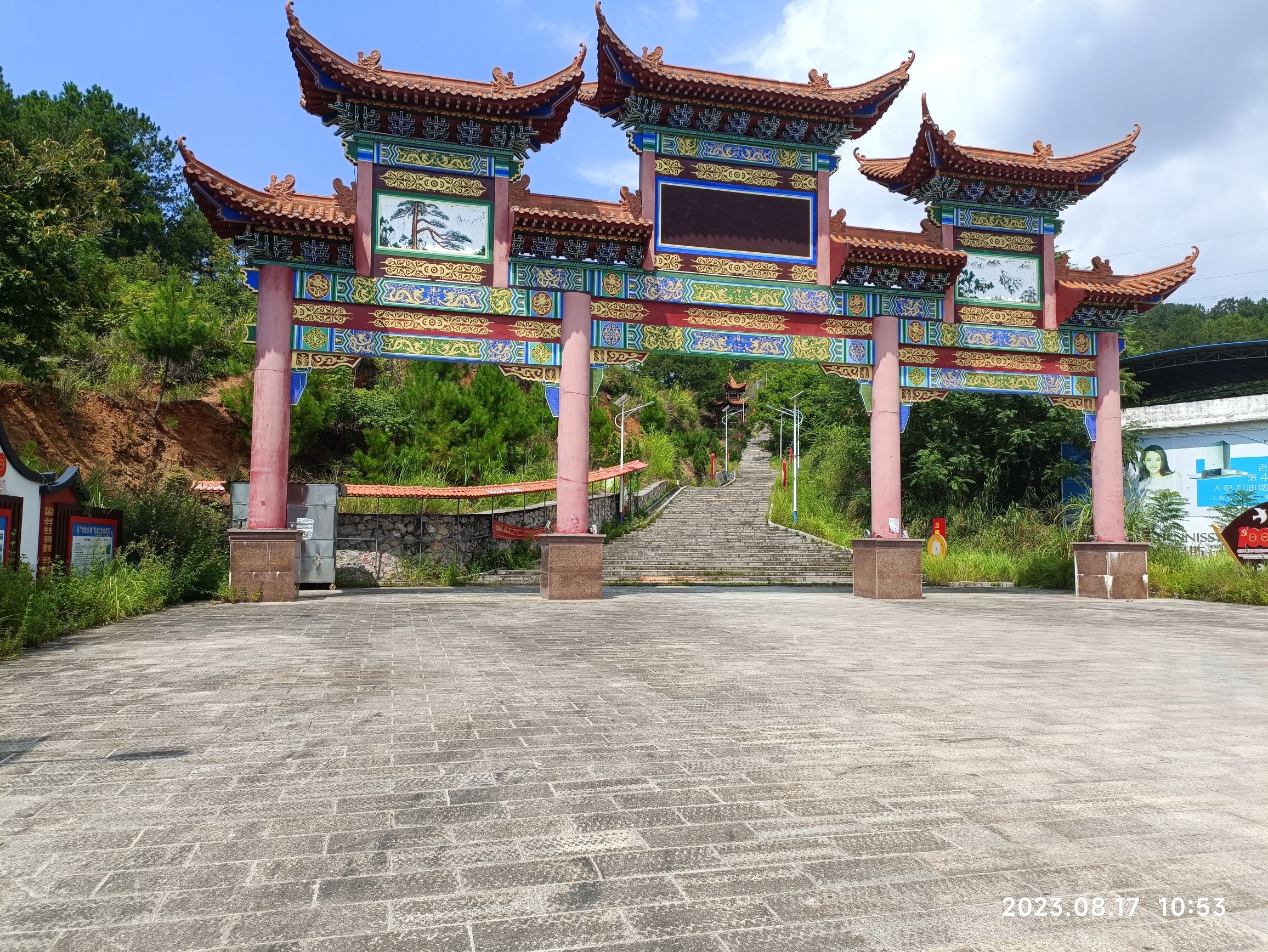 金字岭公园旅行图片 1