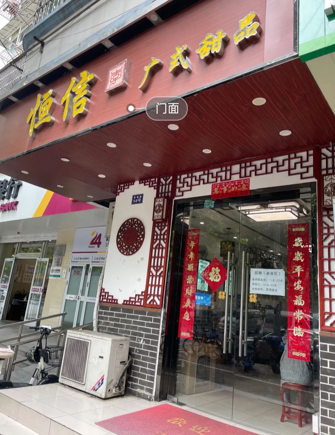 恒信牛奶甜品专家(总店)