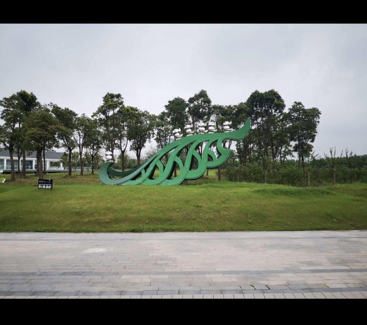 鹦鹉洲生态湿地旅行图片 3