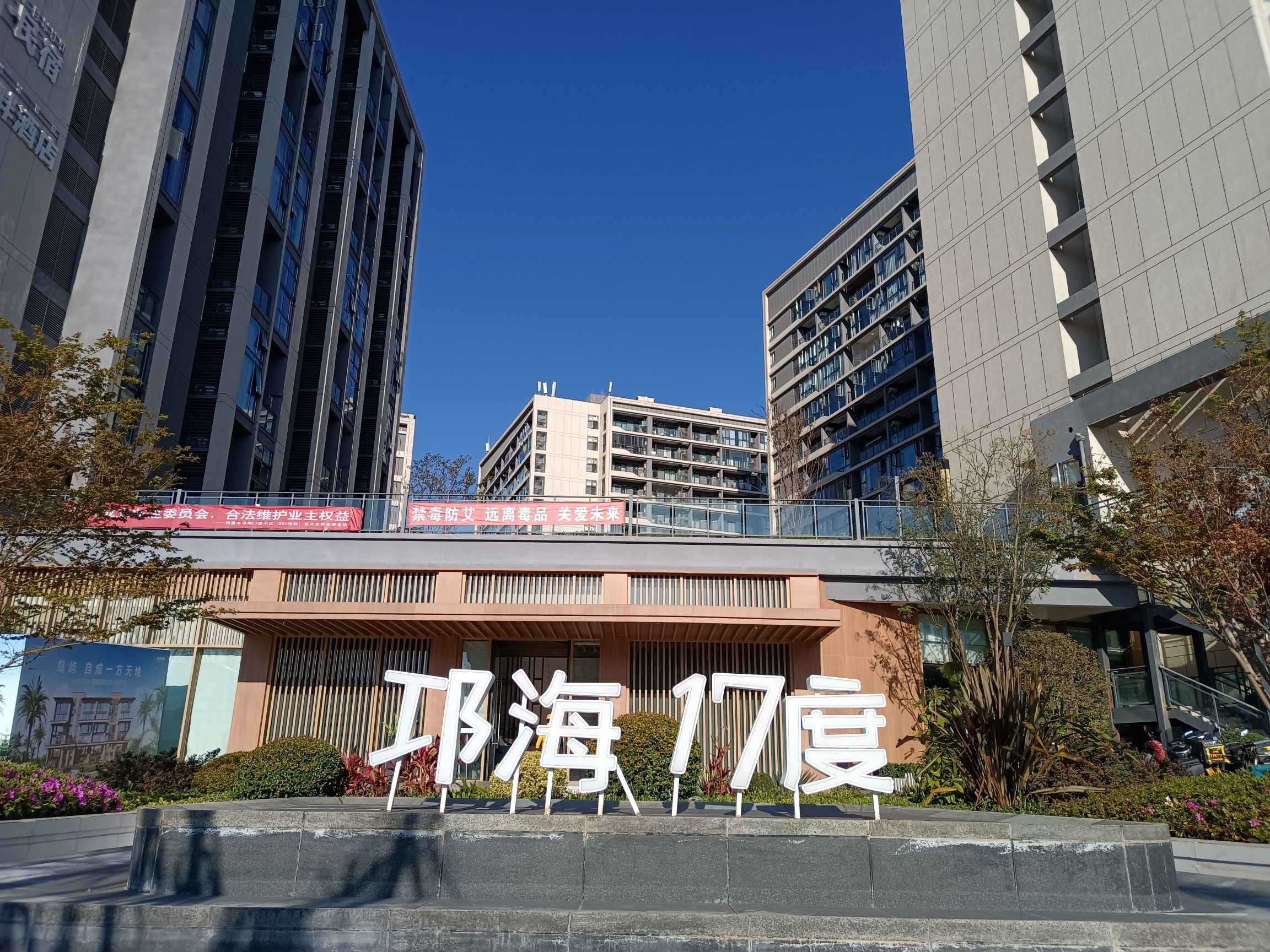 邛海·17度旅行图片 1