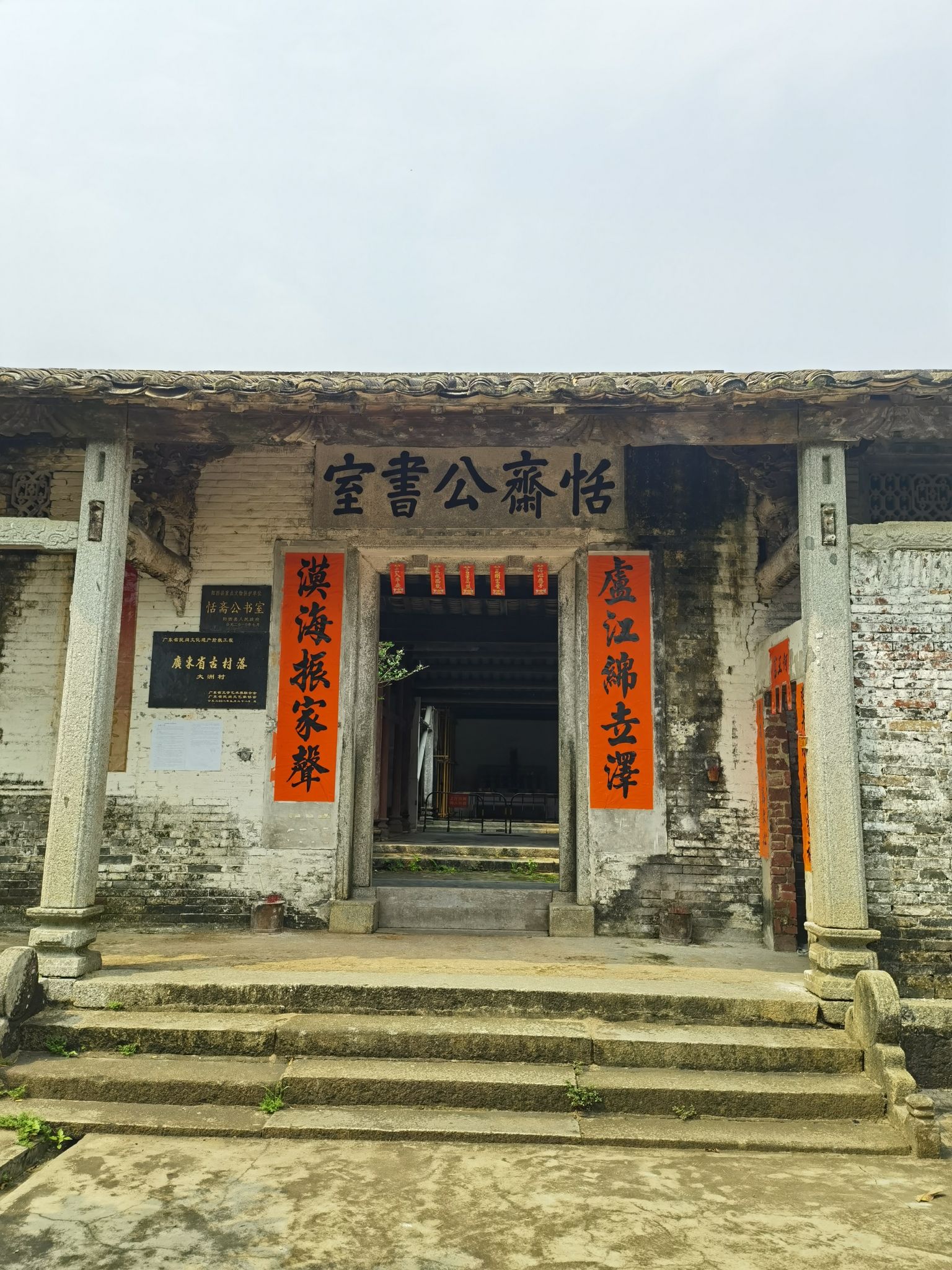 大洲村古村落旅行图片 3