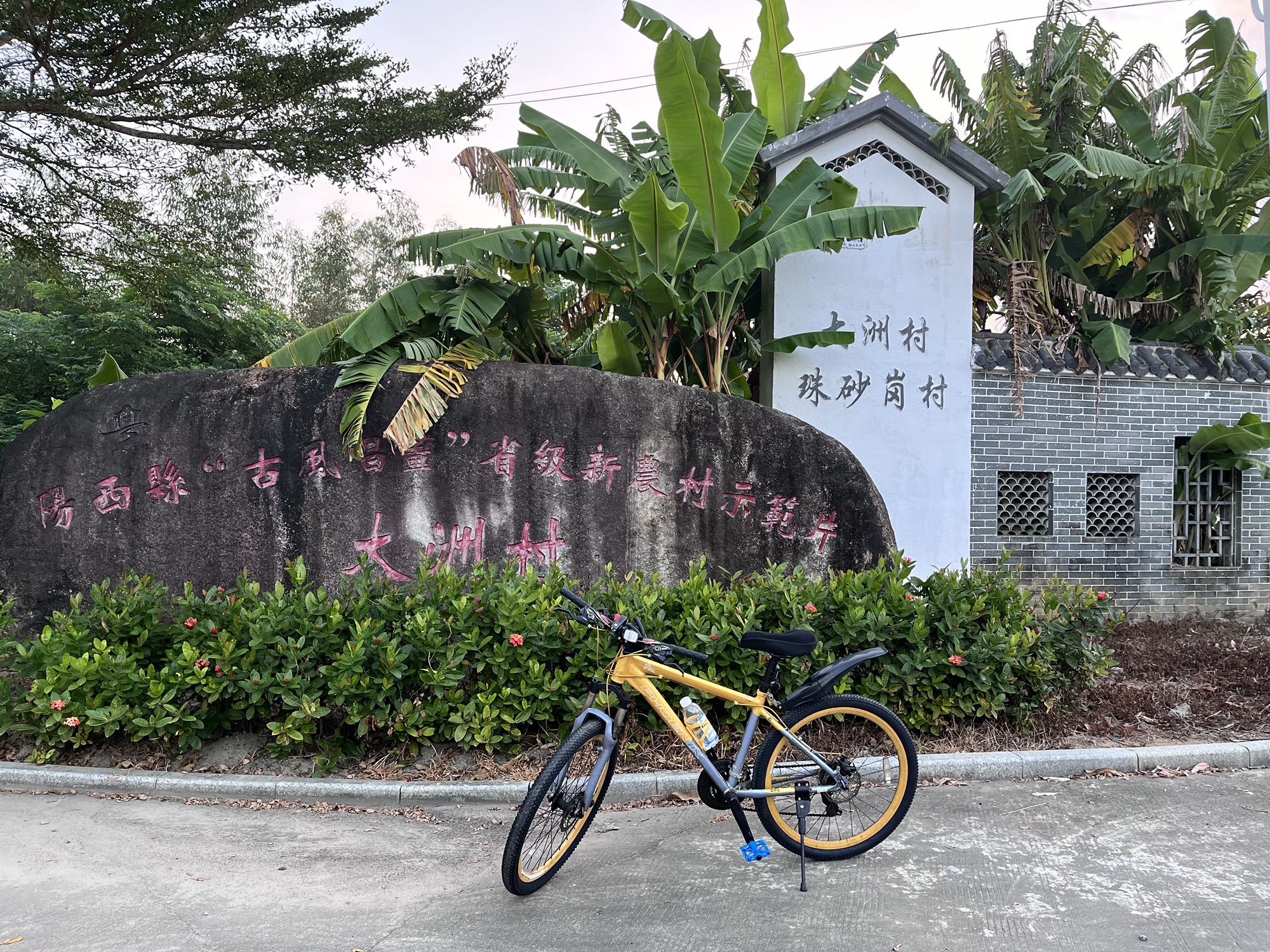 大洲村古村落旅行图片 1
