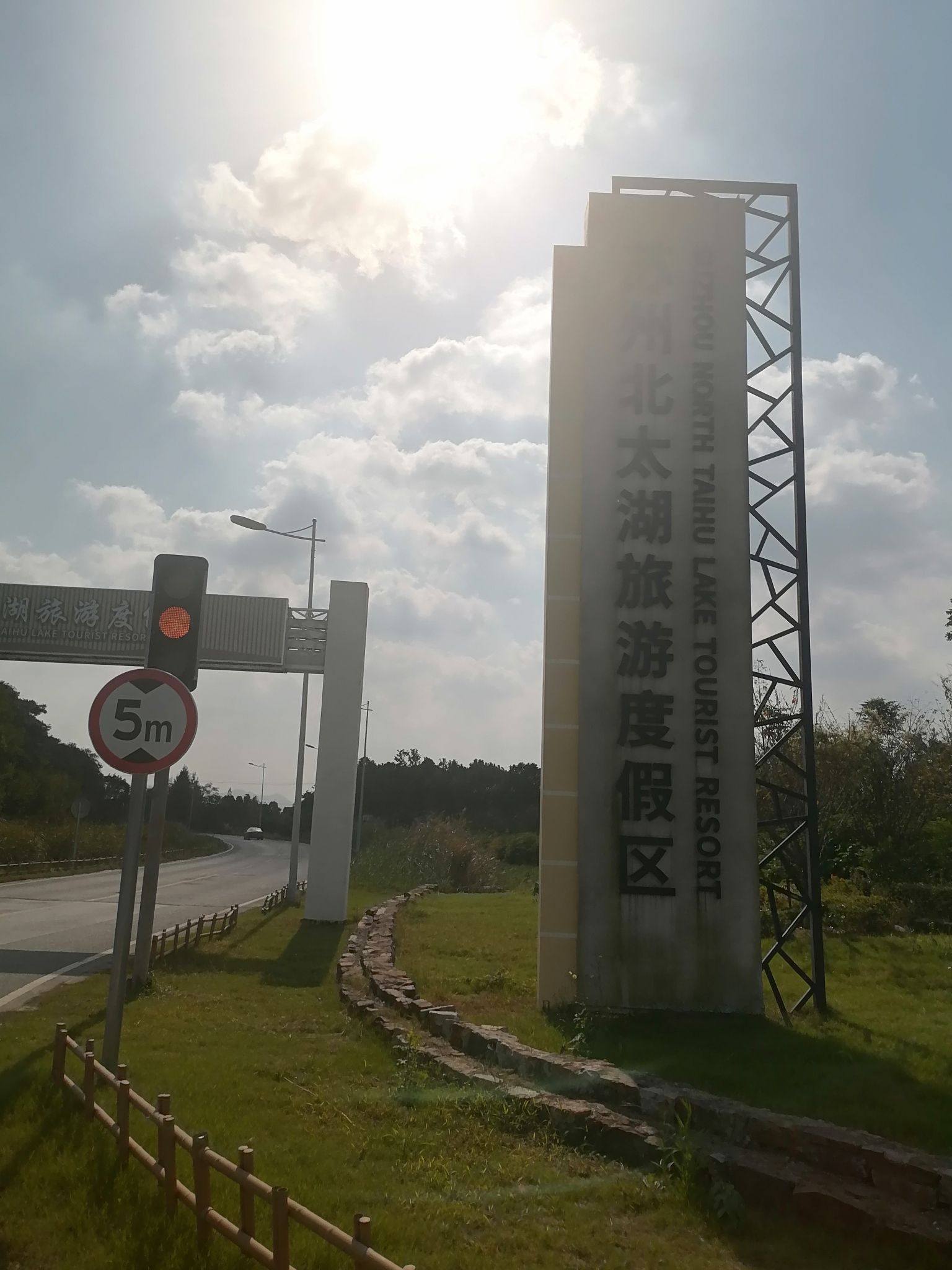 北太湖(望亭)旅游风景区旅行图片 1