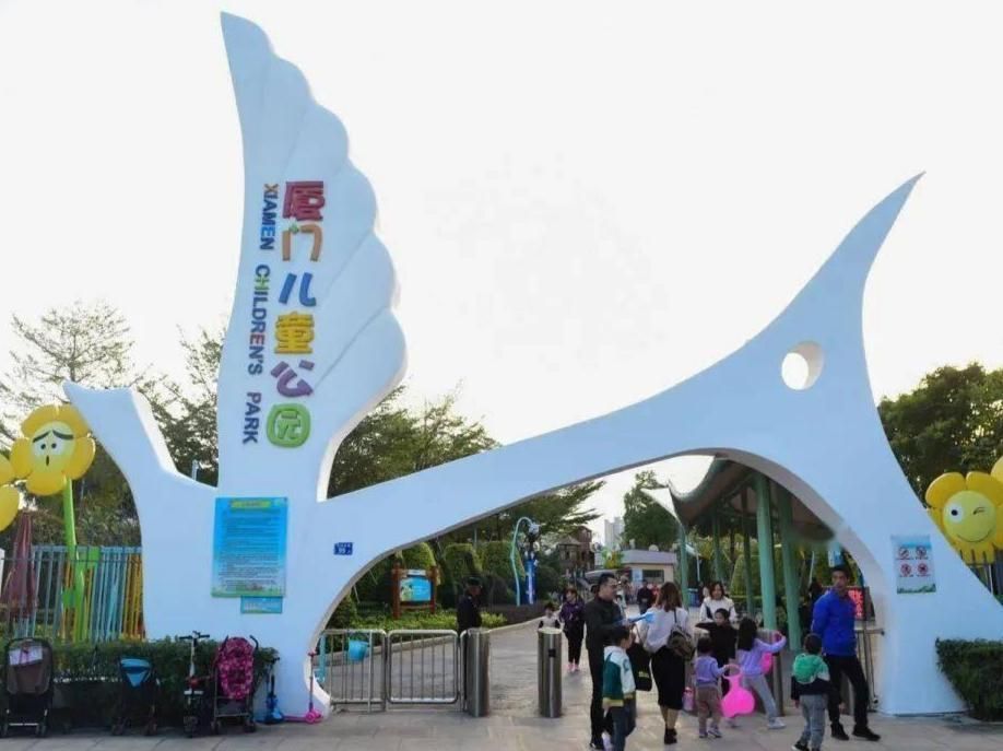 厦门儿童公园旅行图片 2