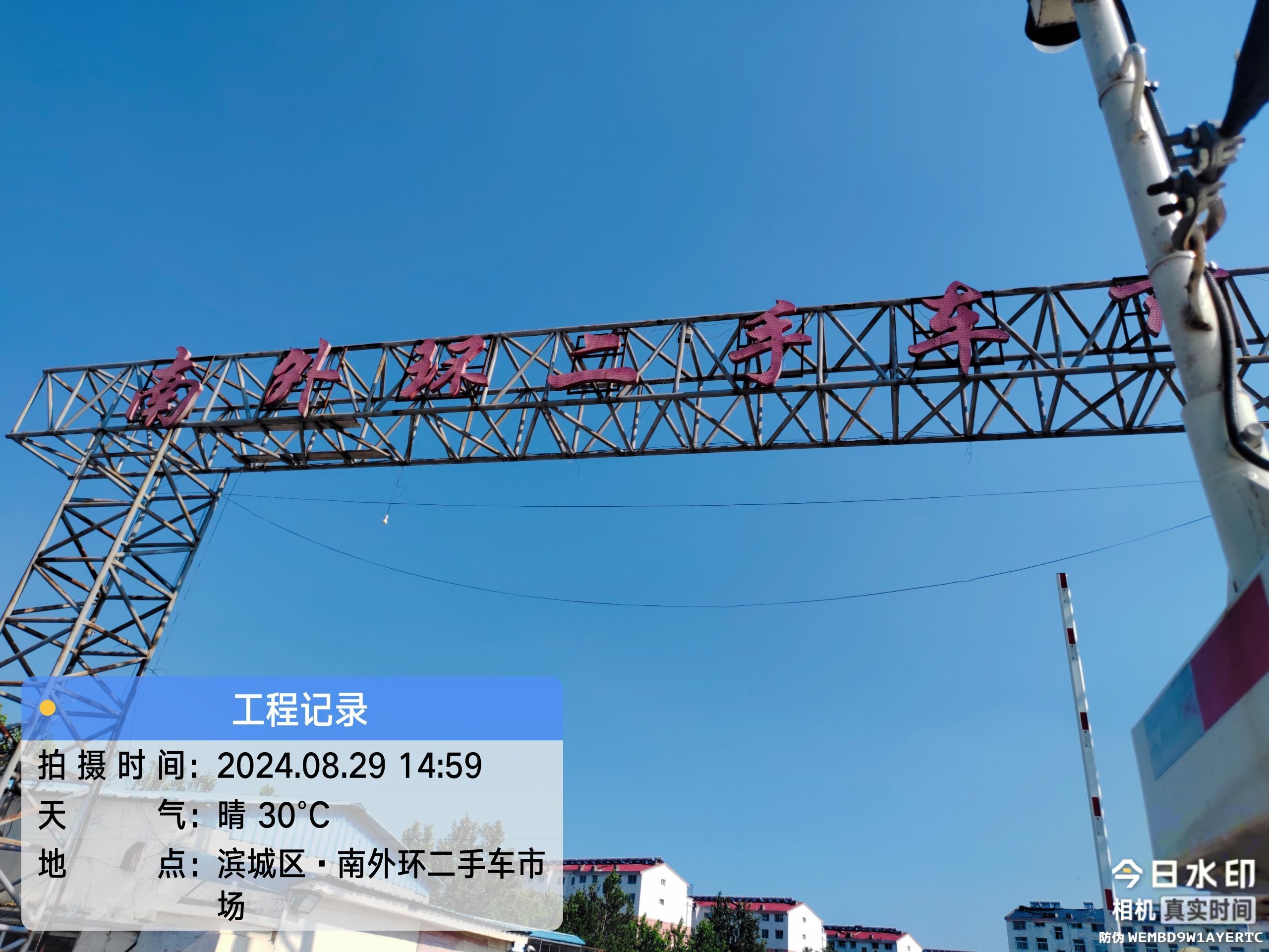 南外环二手车市场