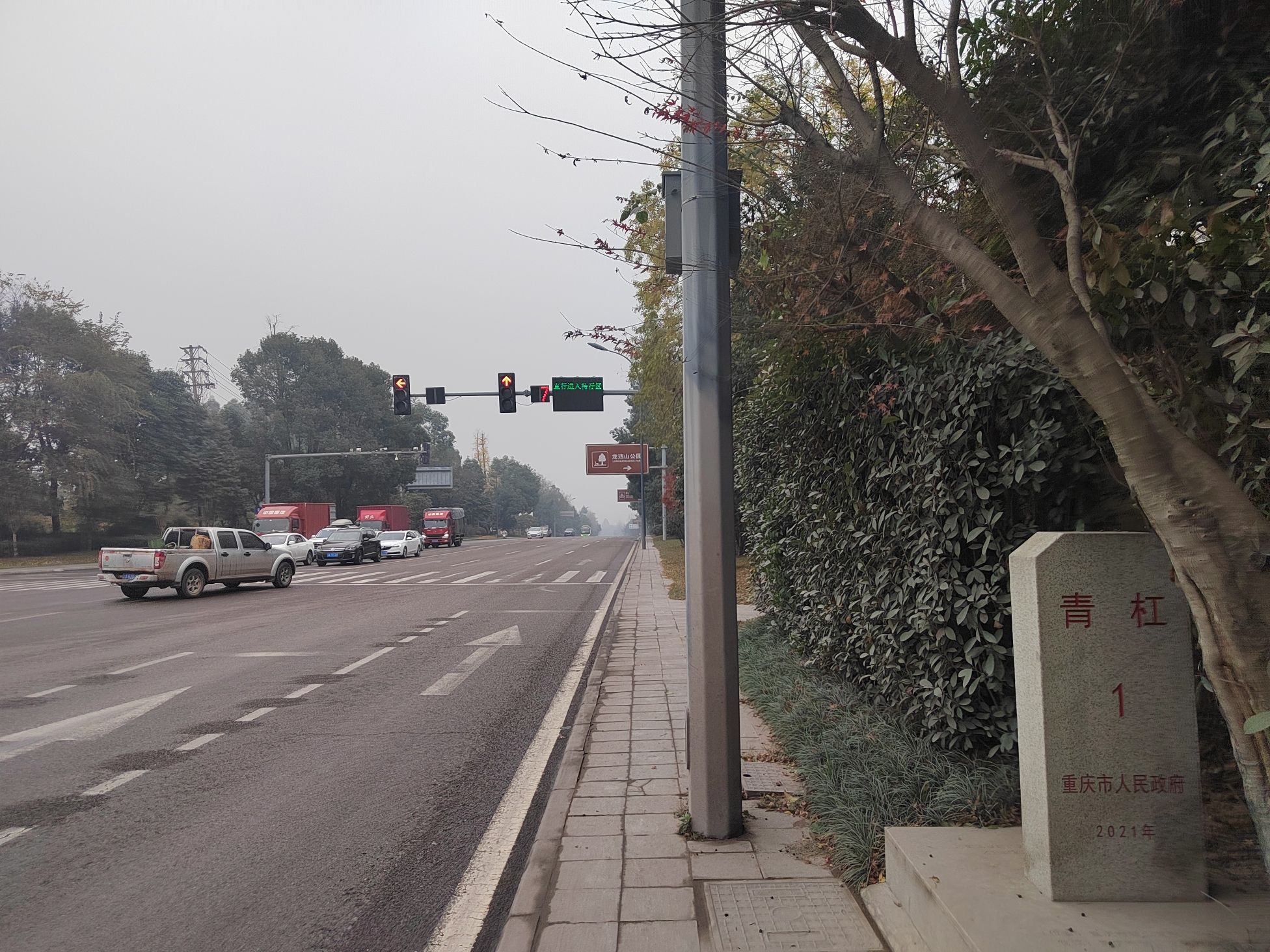 龙珰山公园旅行图片 1