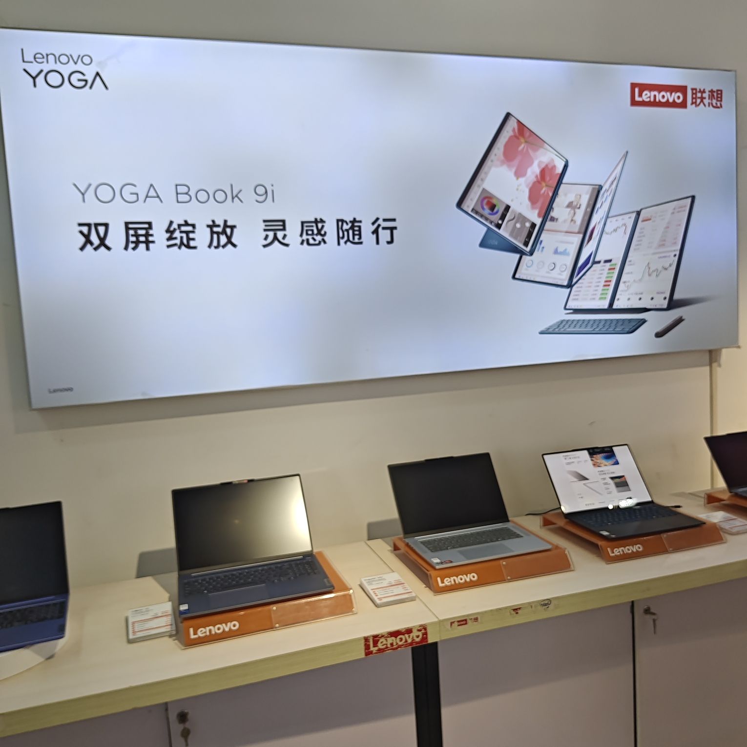 联想专卖店(中山北街233店)