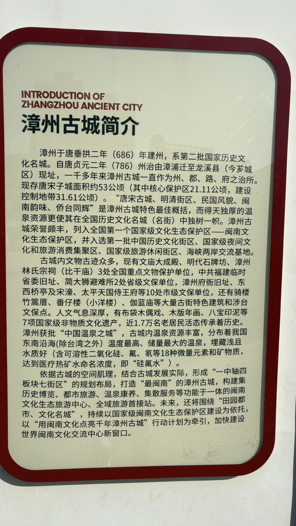 漳州古城旅行图片 3