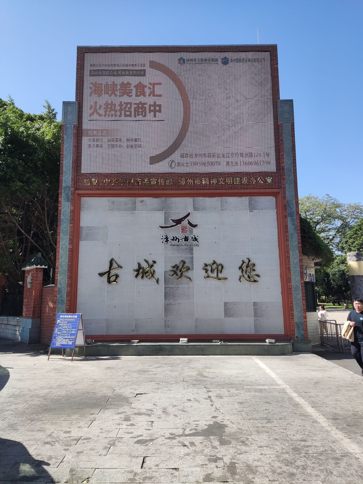 漳州古城旅行图片 3