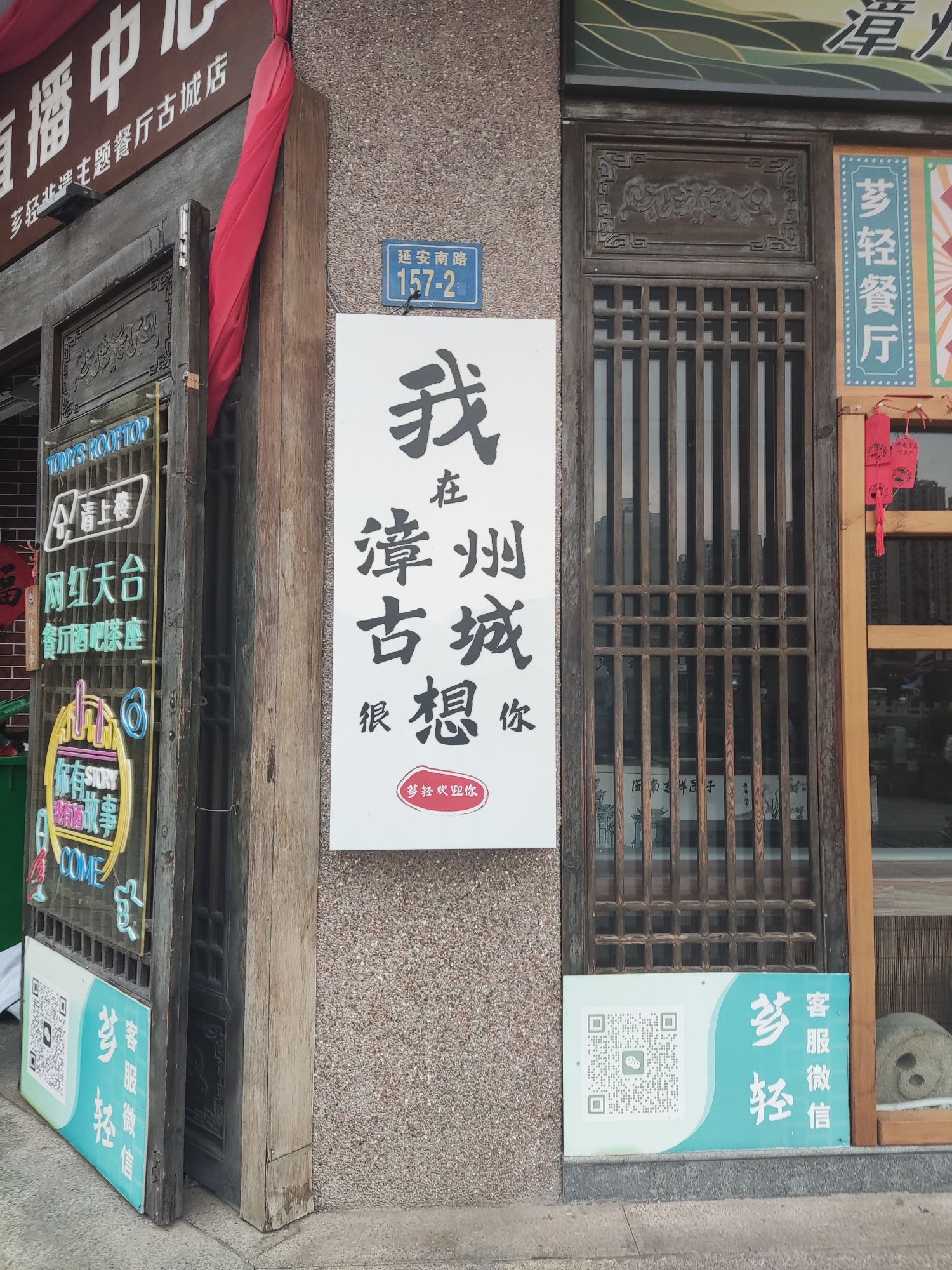 漳州古城旅行图片 1