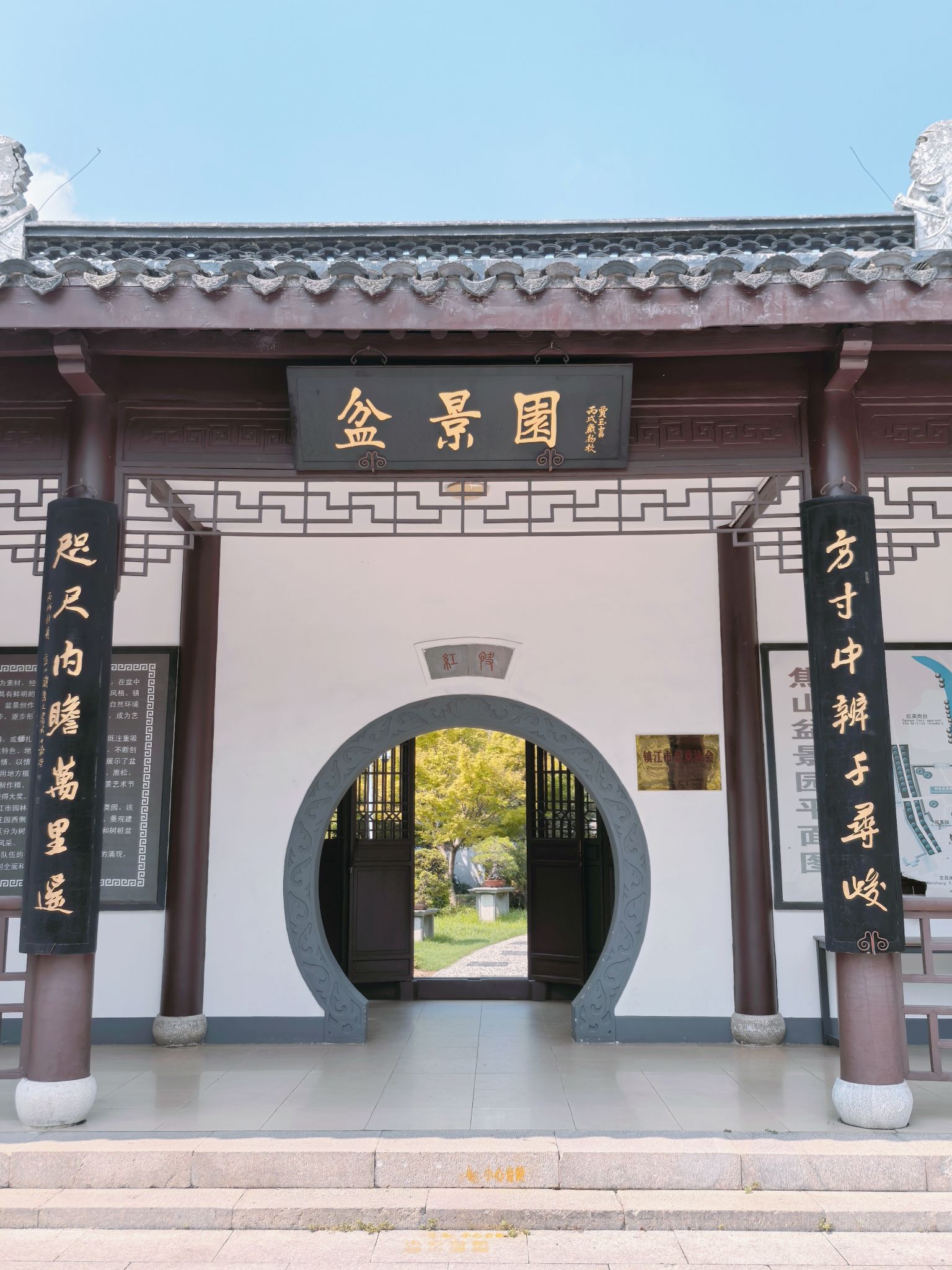 焦山景区-盆景园