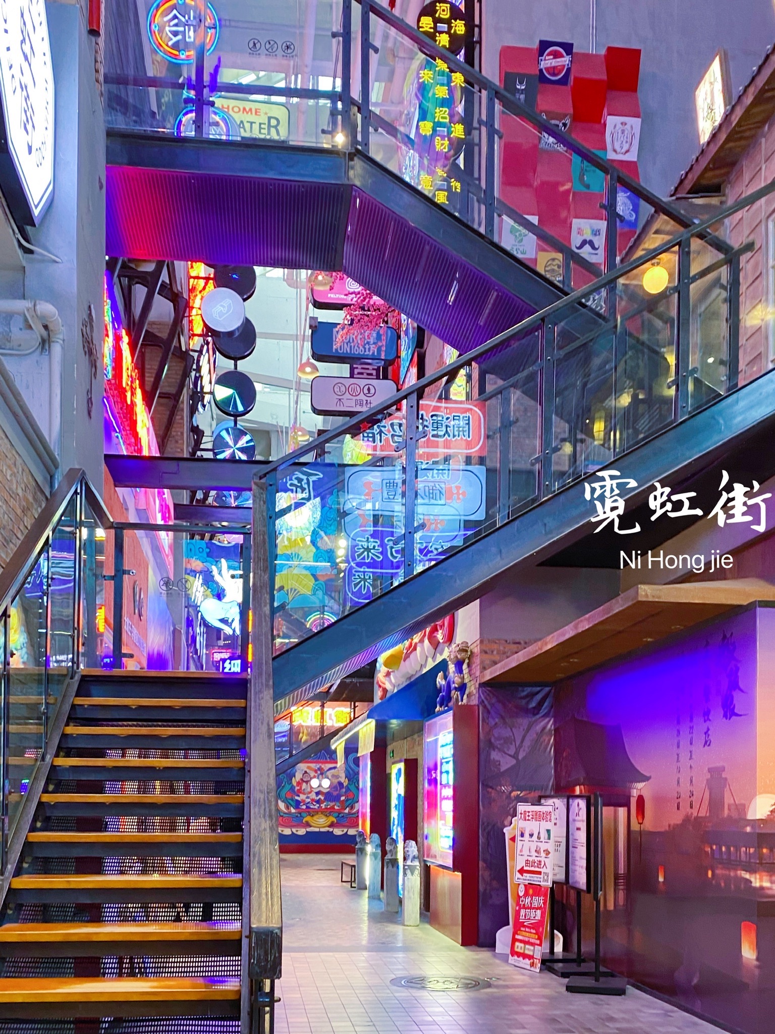 霓虹街旅行图片 1