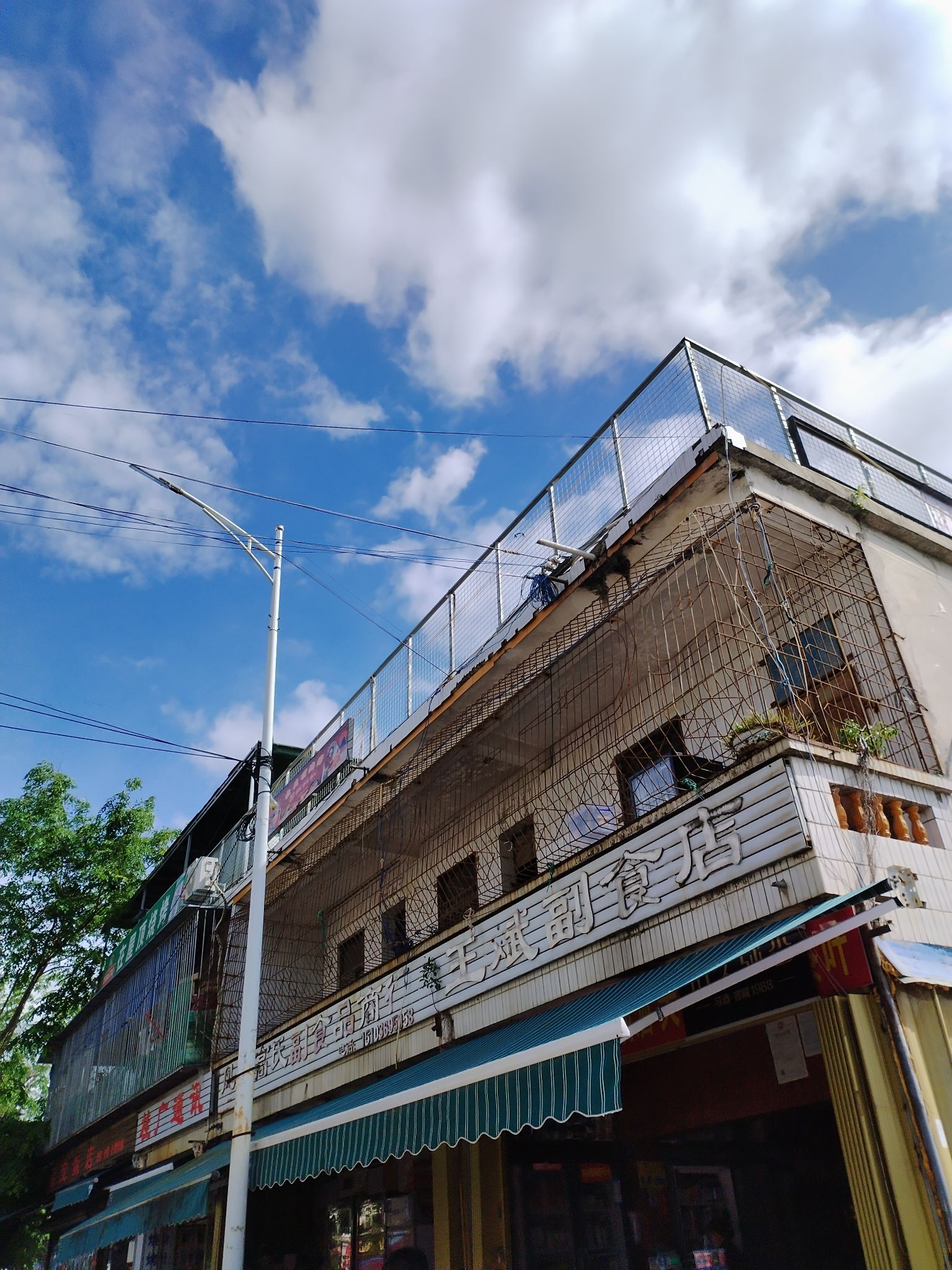 王斌副食店