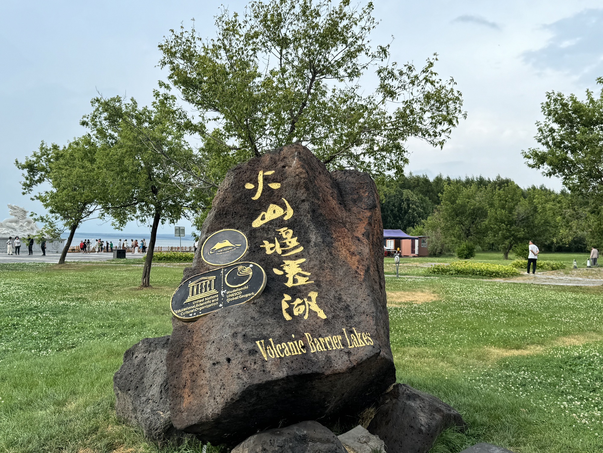 火山堰塞湖景区-白龙湖