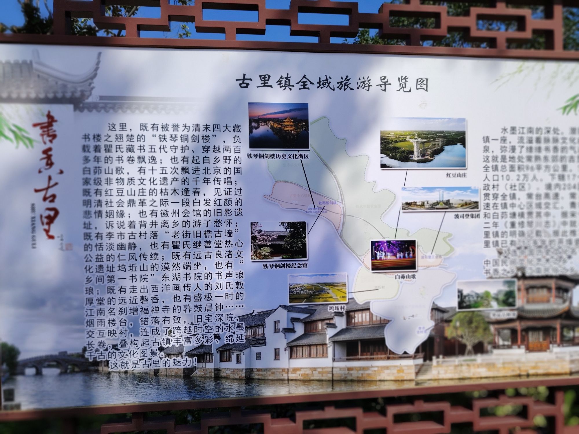 古里古镇旅行图片 3