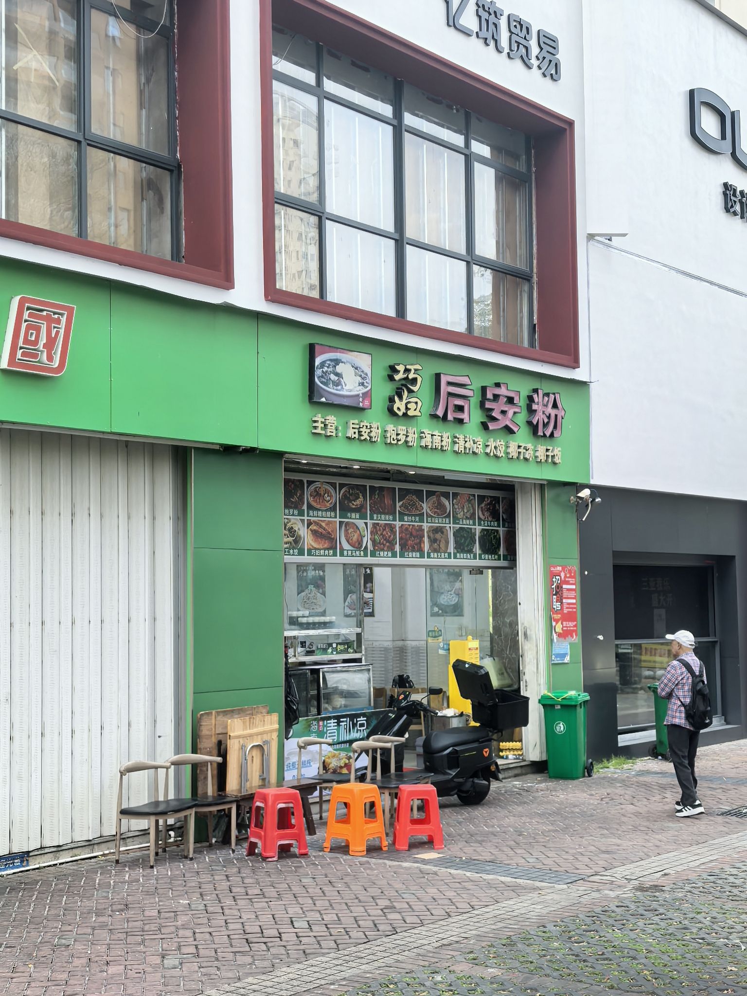 巧妇后安粉(揽海听涛店)