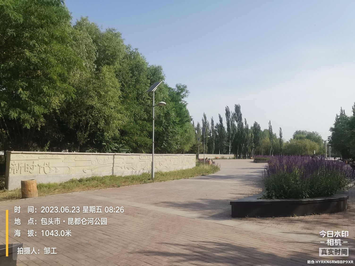 昆都仑河公园旅行图片 3