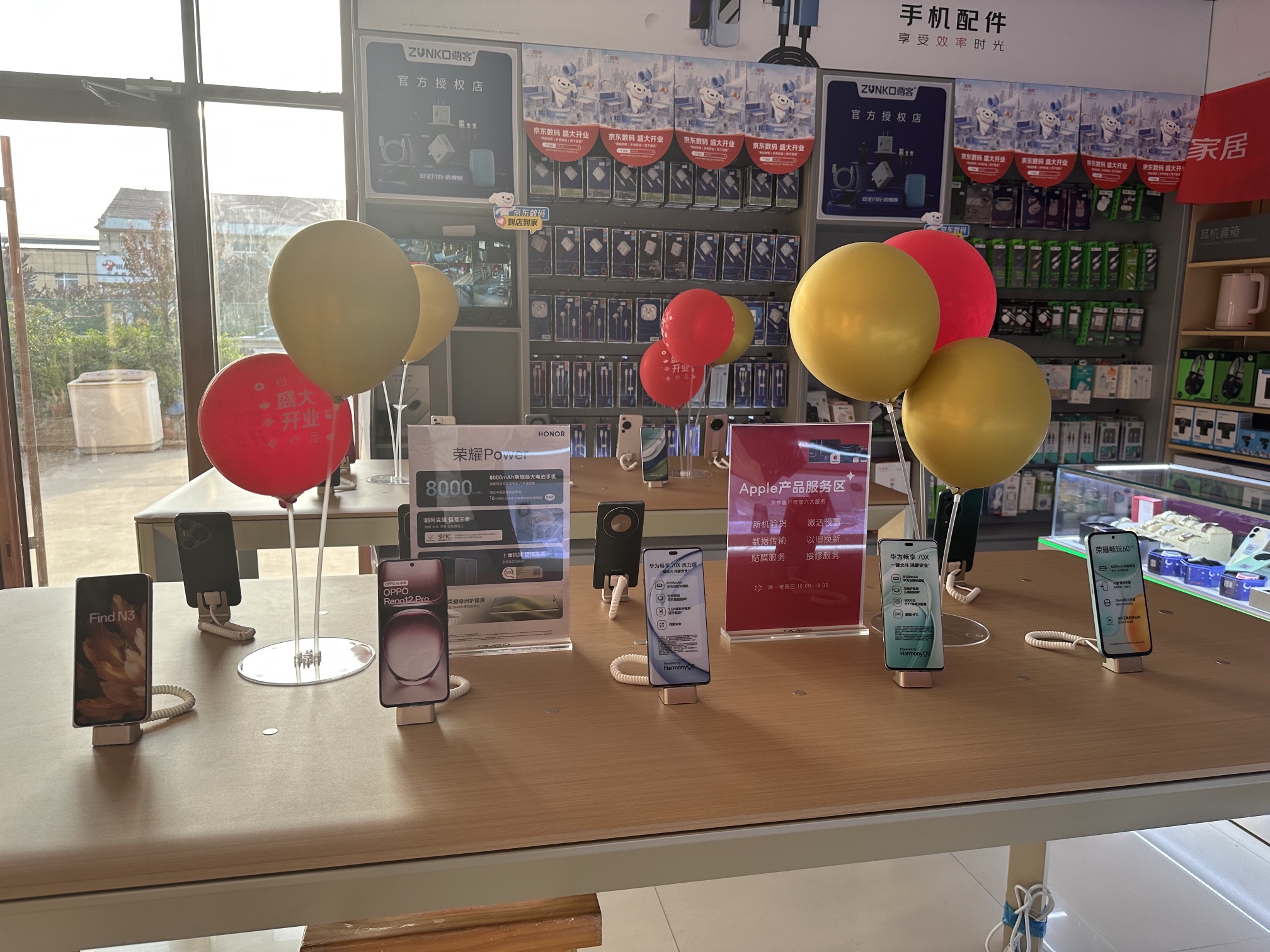 京东手机数码(山东济南济阳垛石镇店)