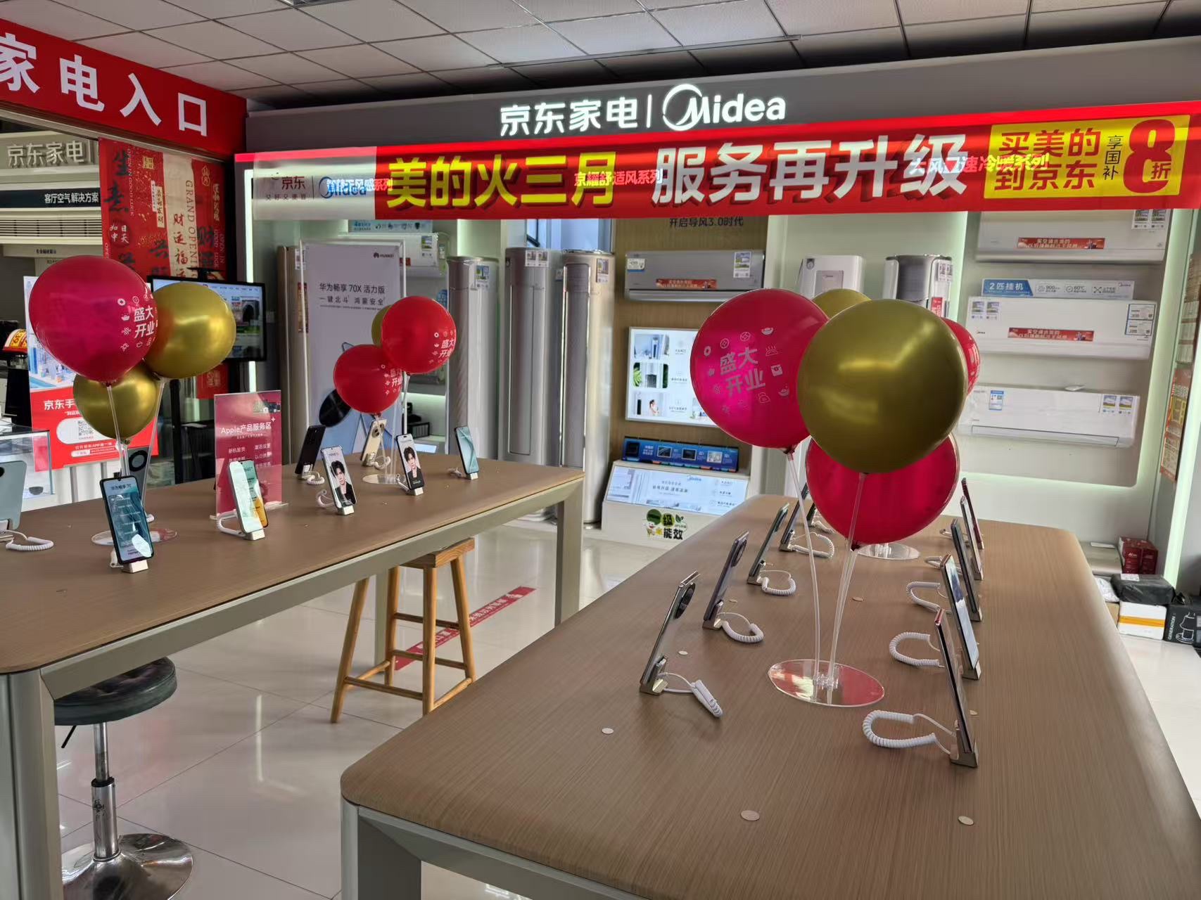京东手机数码(山东济南济阳垛石镇店)