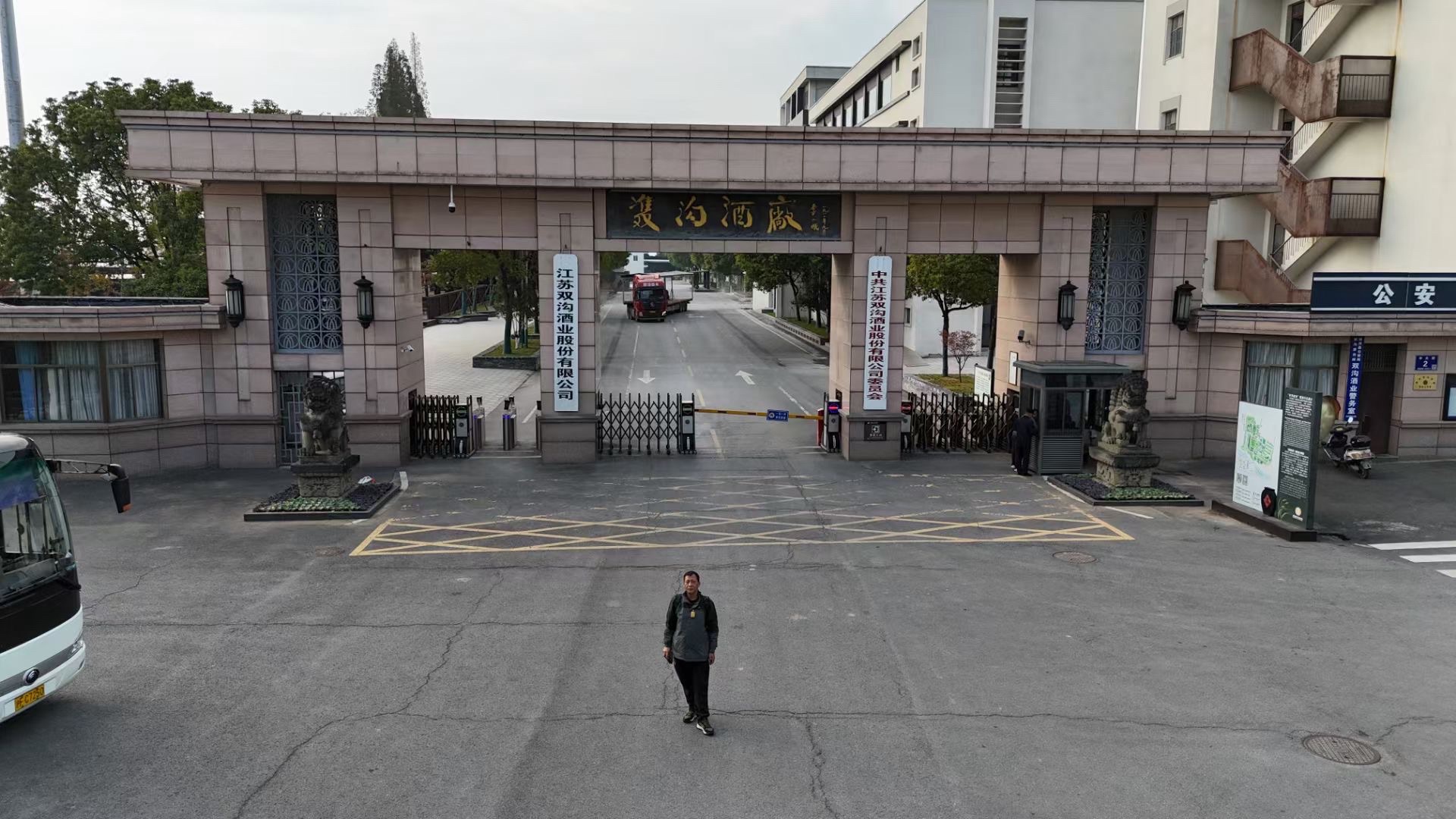 双沟酒文化旅游区旅行图片 2