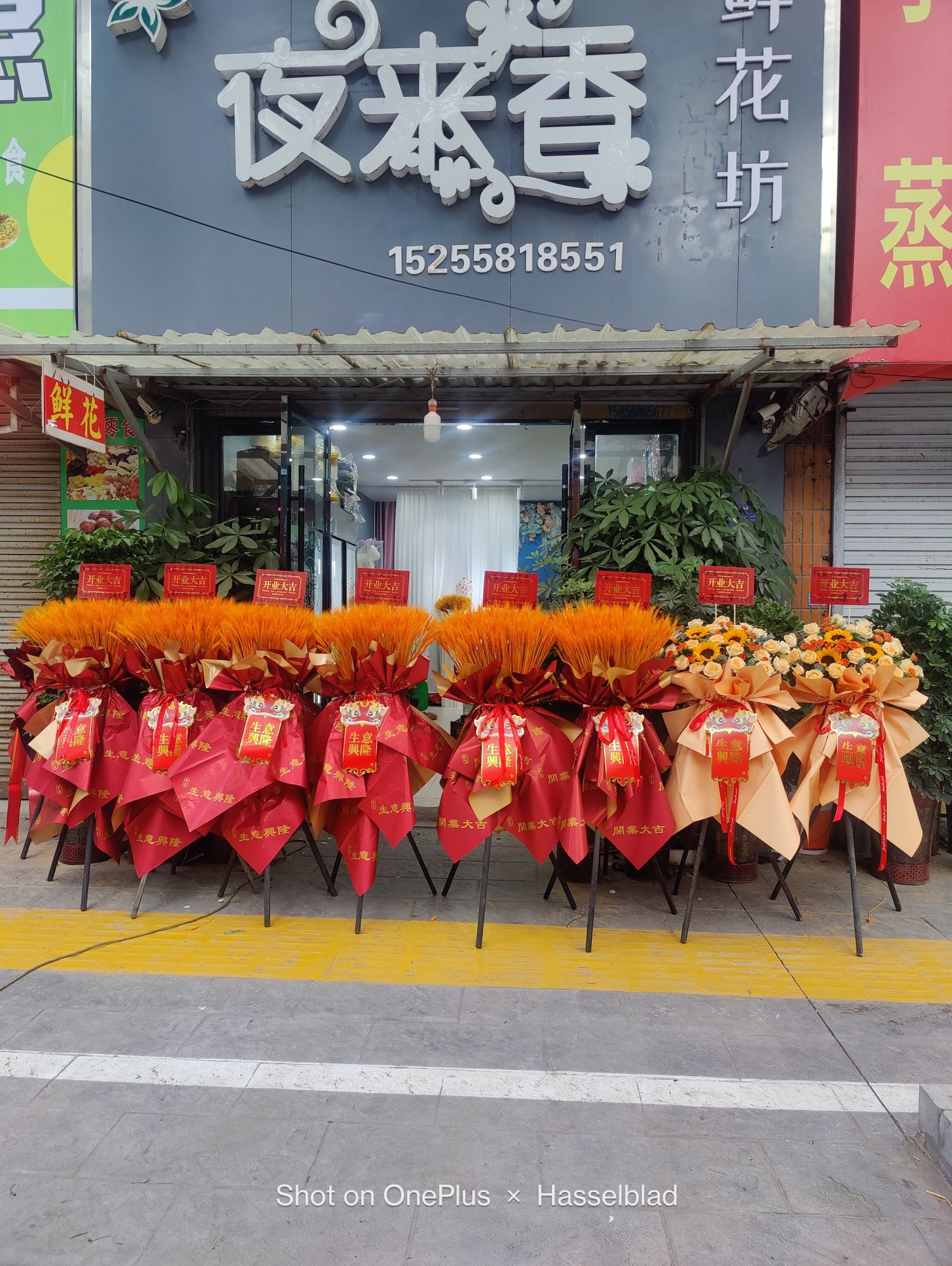 夜来香鲜花坊