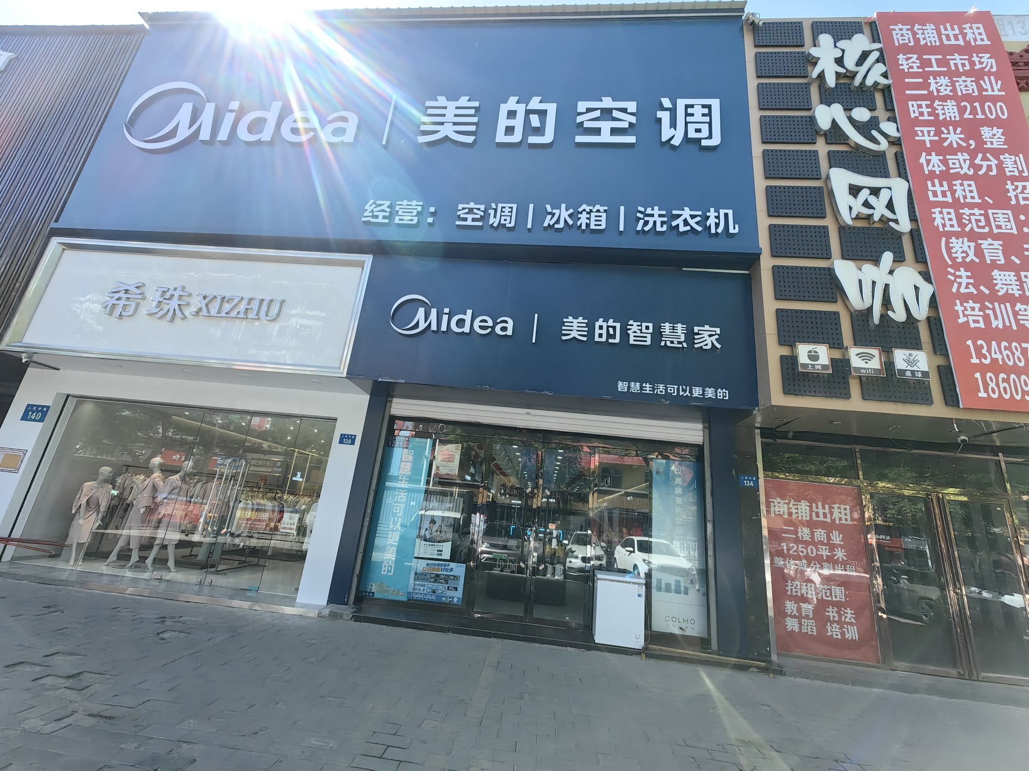 美的智慧家(长城路鑫顺昌旗舰店)