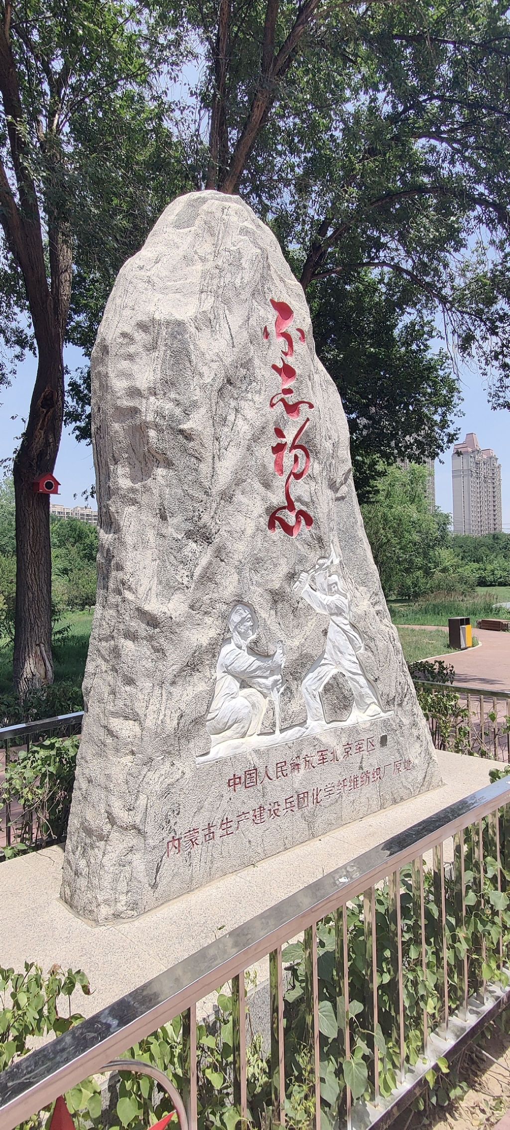 秋岭公园旅行图片 2