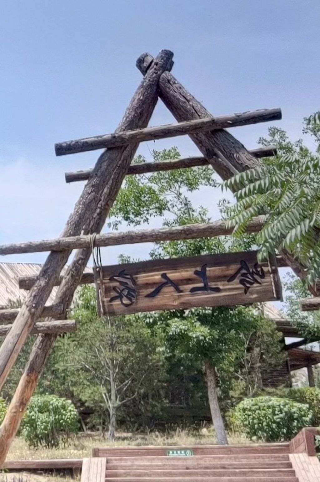 秋岭公园旅行图片 1